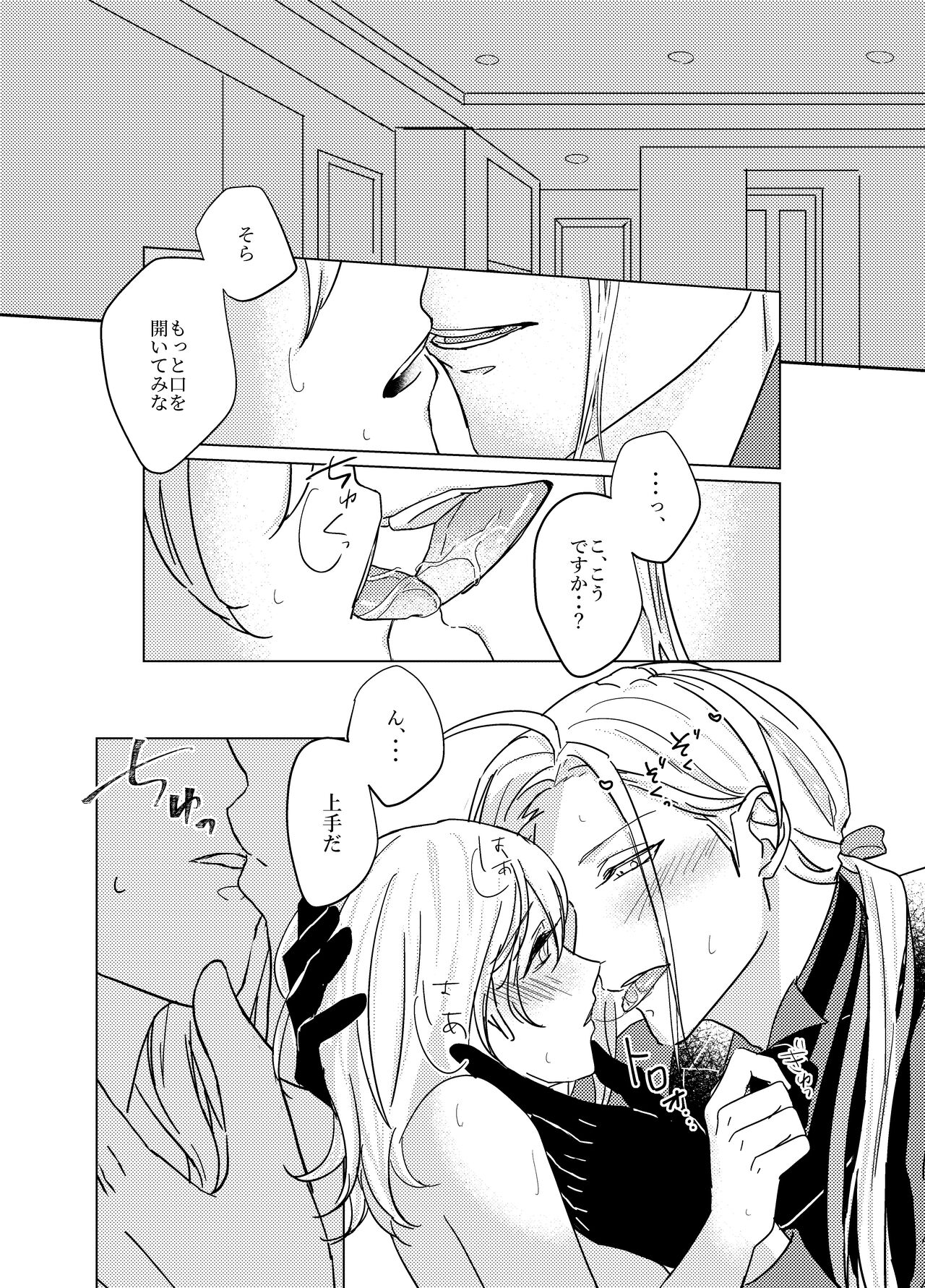 [RIGEL. (ふぉーど)] 大般若さん、それ飲んじゃうんですか!? (刀剣乱舞) [DL版] 이미지 번호 3