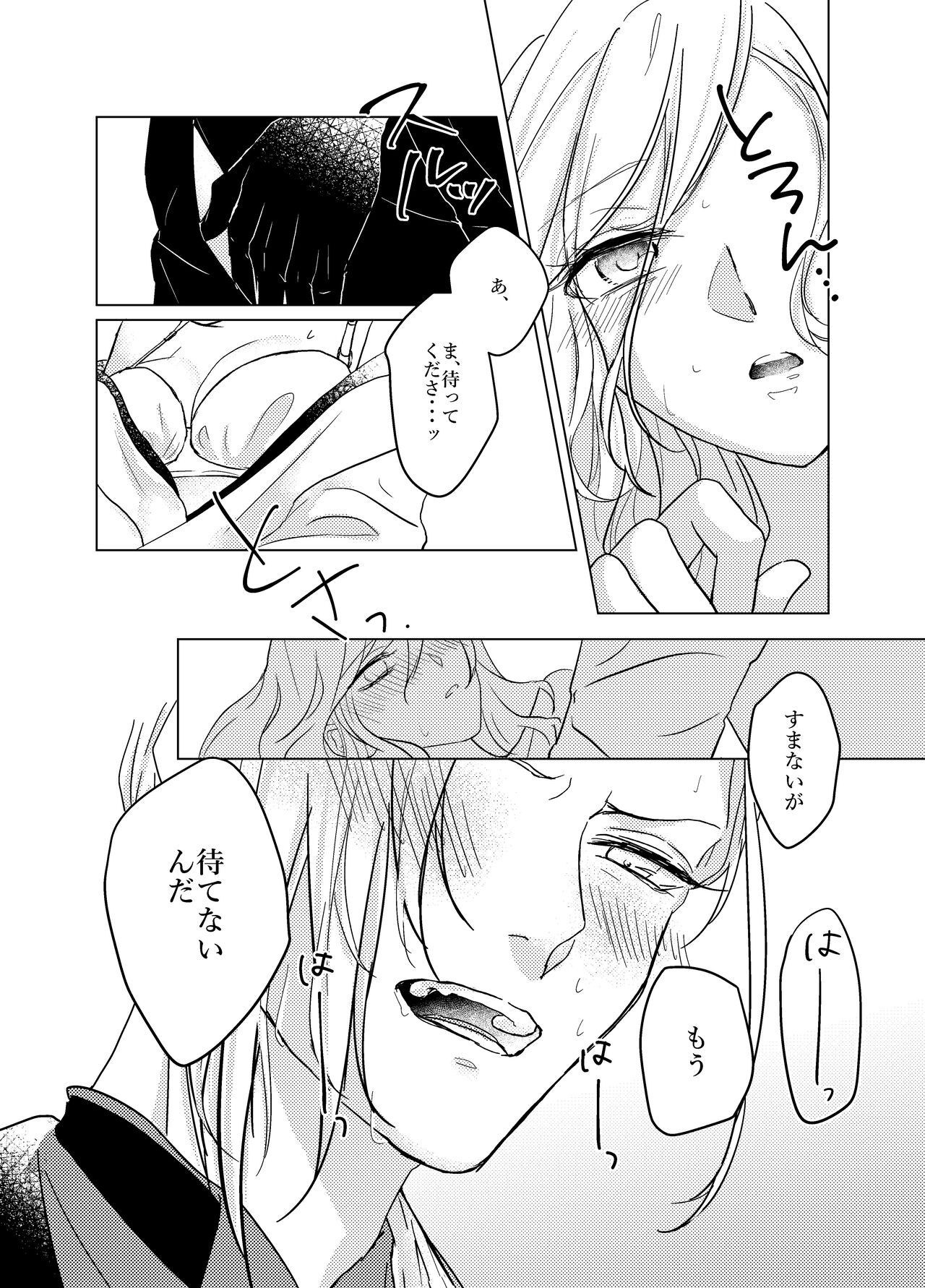 [RIGEL. (ふぉーど)] 大般若さん、それ飲んじゃうんですか!? (刀剣乱舞) [DL版] 이미지 번호 4
