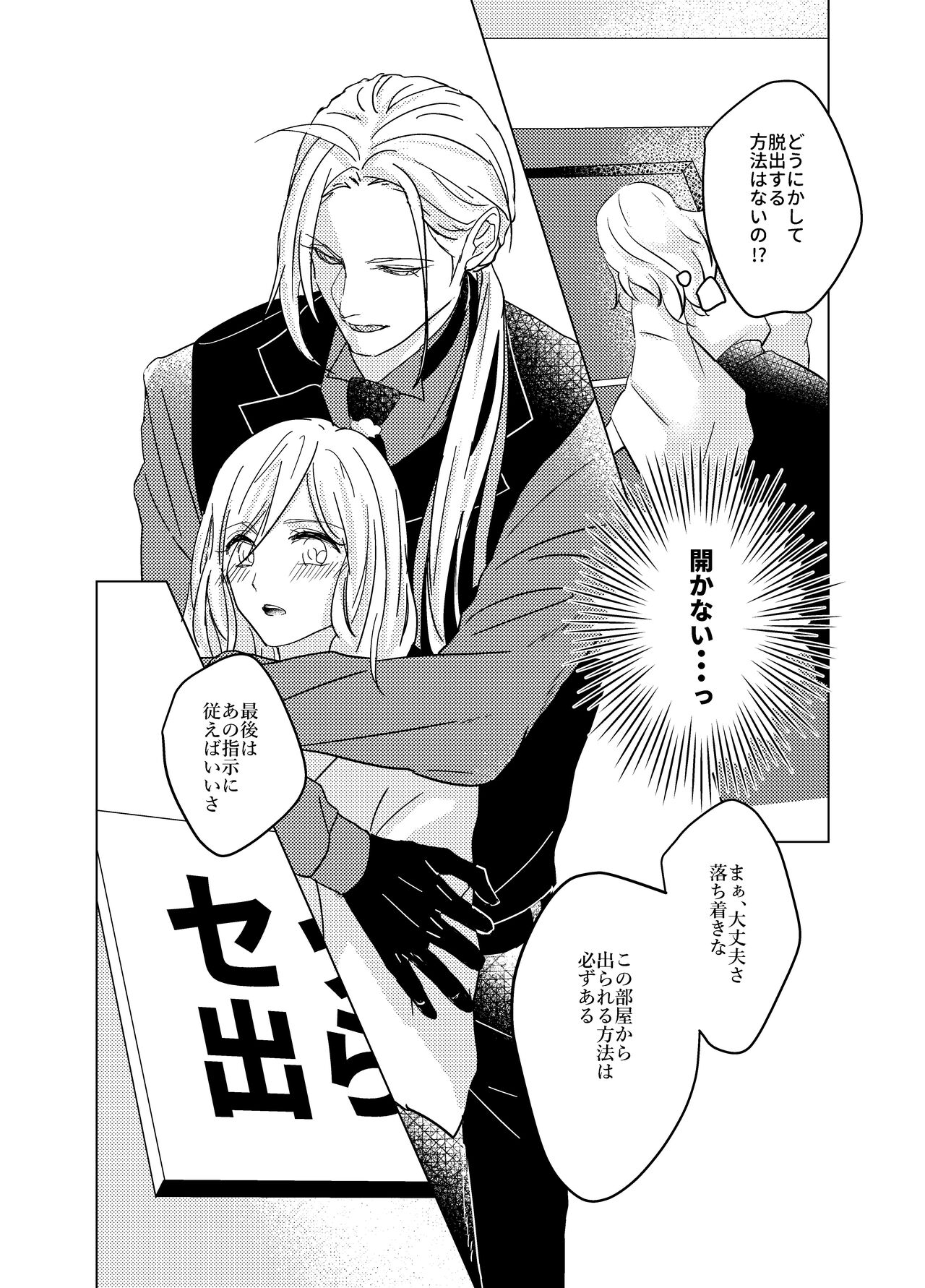 [RIGEL. (ふぉーど)] 大般若さん、それ飲んじゃうんですか!? (刀剣乱舞) [DL版] 이미지 번호 8