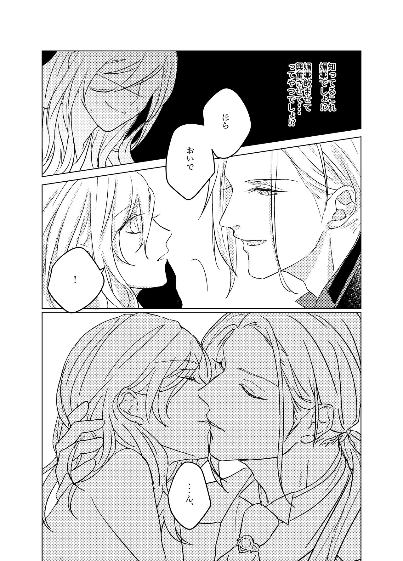 [RIGEL. (ふぉーど)] 大般若さん、それ飲んじゃうんですか!? (刀剣乱舞) [DL版] 이미지 번호 11