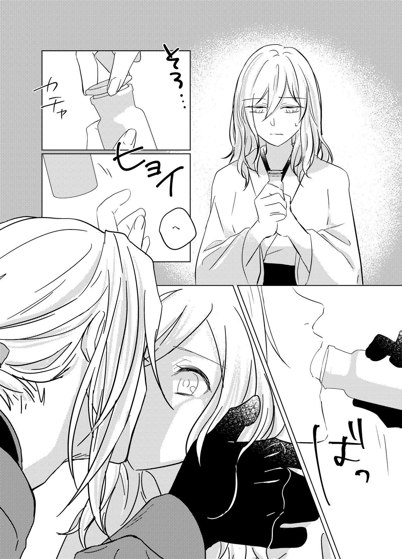 [RIGEL. (ふぉーど)] 大般若さん、それ飲んじゃうんですか!? (刀剣乱舞) [DL版] 이미지 번호 13