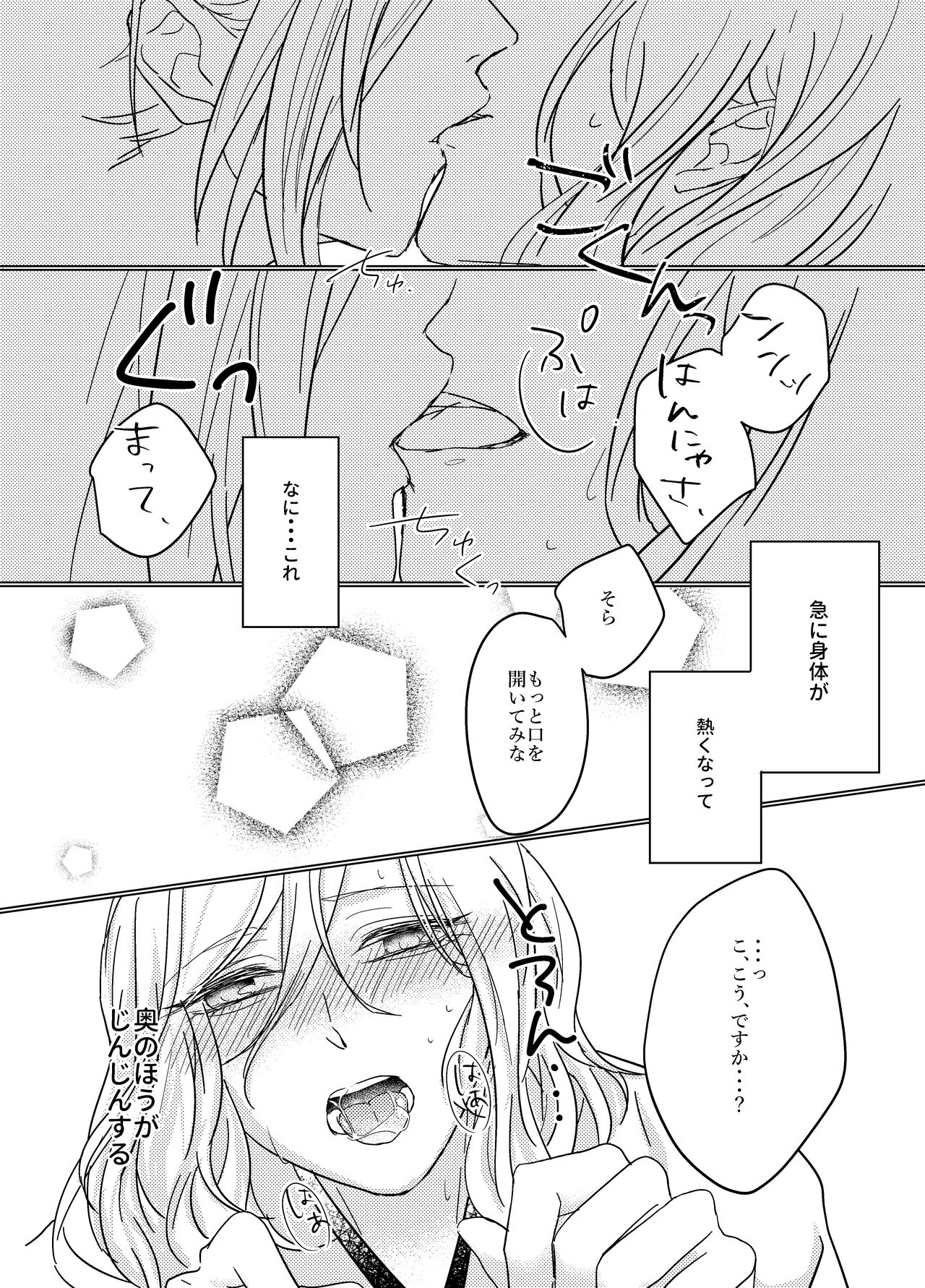 [RIGEL. (ふぉーど)] 大般若さん、それ飲んじゃうんですか!? (刀剣乱舞) [DL版] 이미지 번호 14