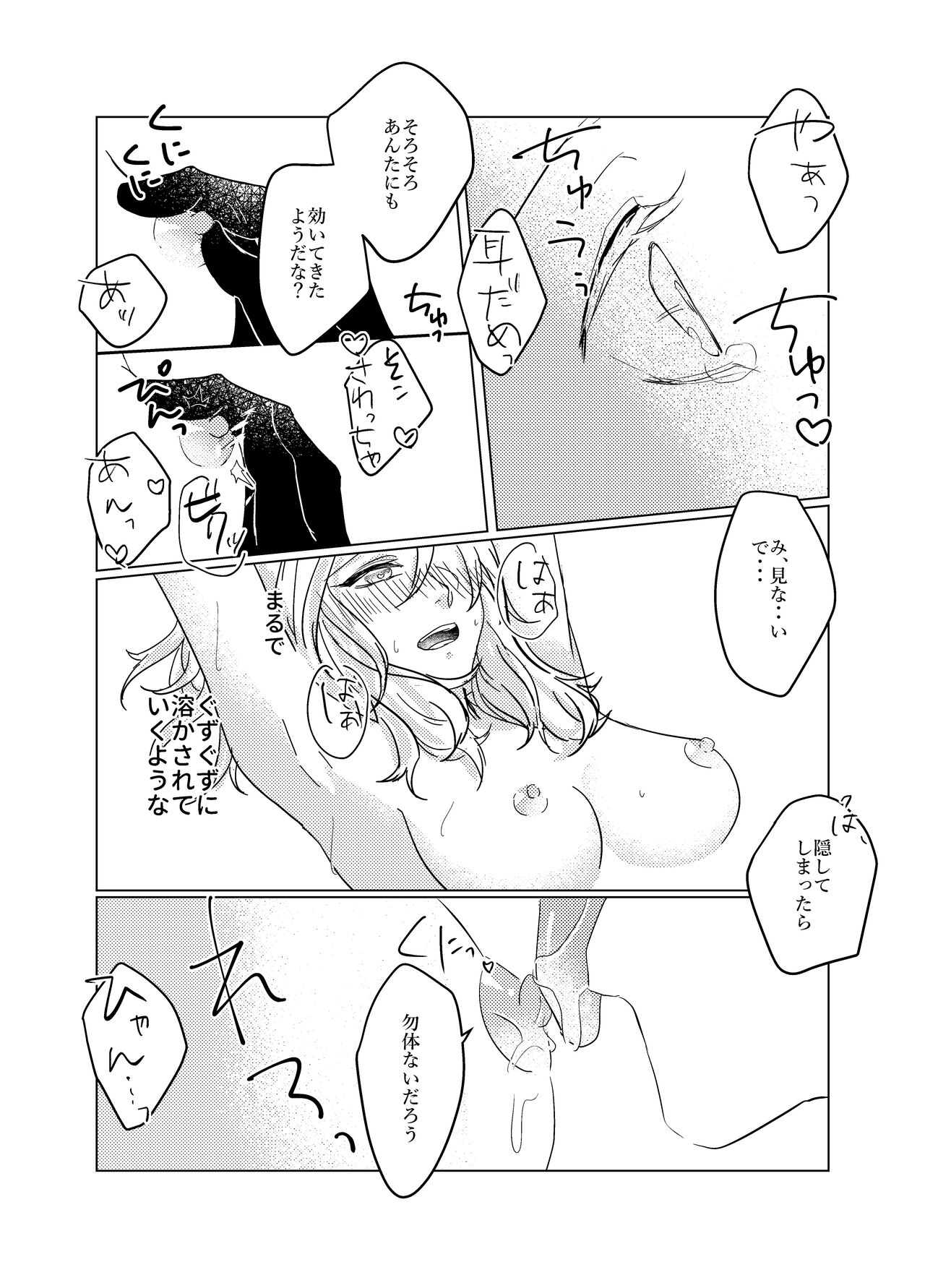[RIGEL. (ふぉーど)] 大般若さん、それ飲んじゃうんですか!? (刀剣乱舞) [DL版] 이미지 번호 16