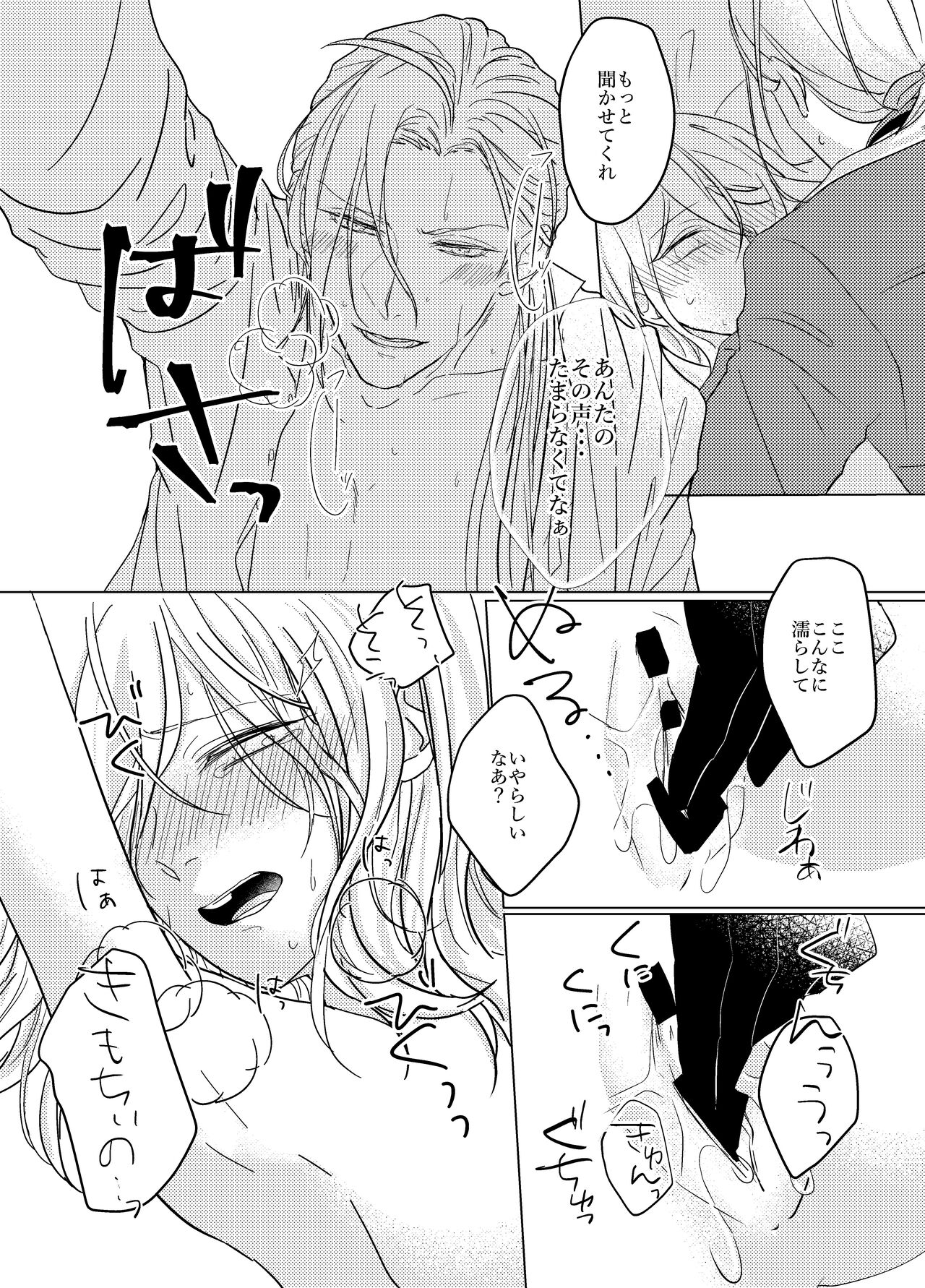 [RIGEL. (ふぉーど)] 大般若さん、それ飲んじゃうんですか!? (刀剣乱舞) [DL版] 이미지 번호 17
