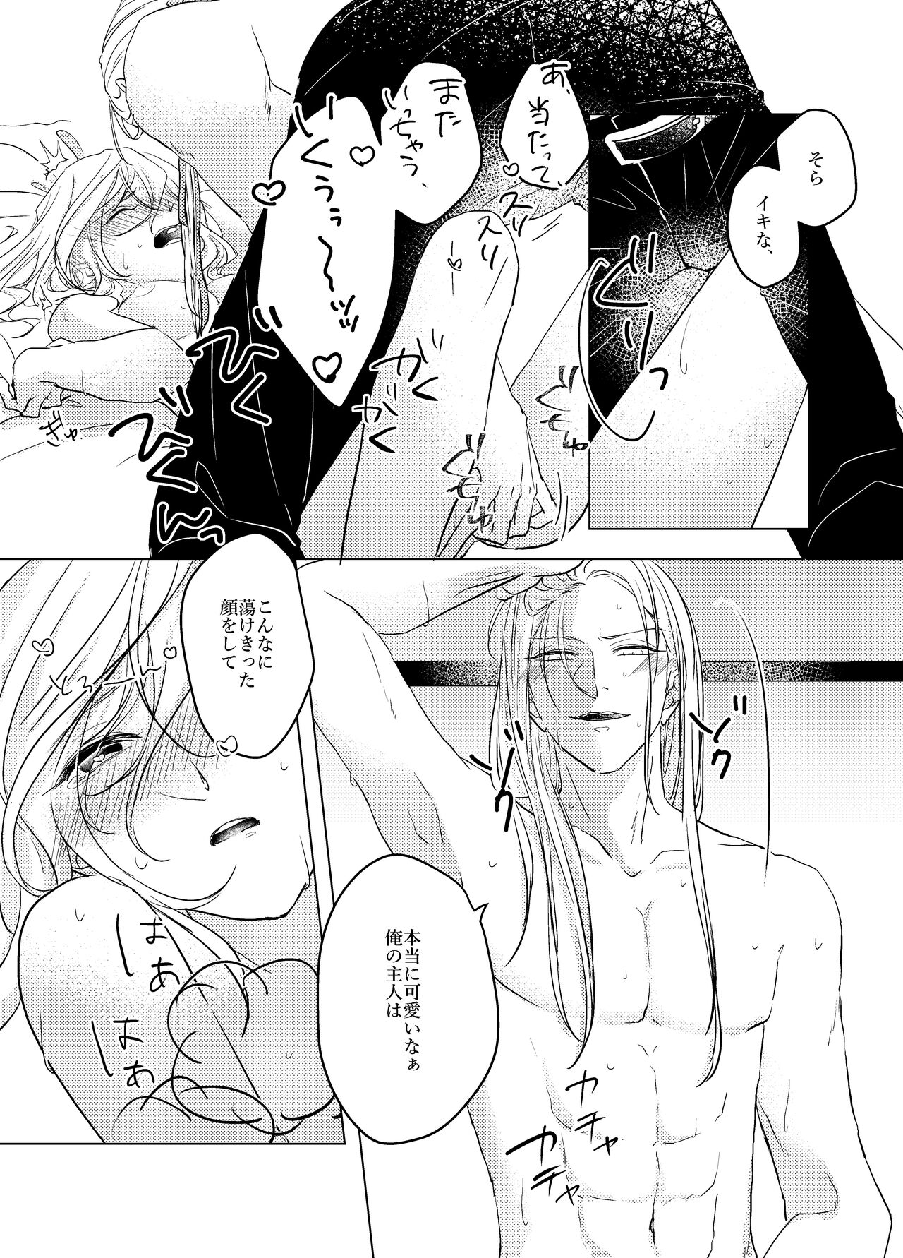[RIGEL. (ふぉーど)] 大般若さん、それ飲んじゃうんですか!? (刀剣乱舞) [DL版] 이미지 번호 22