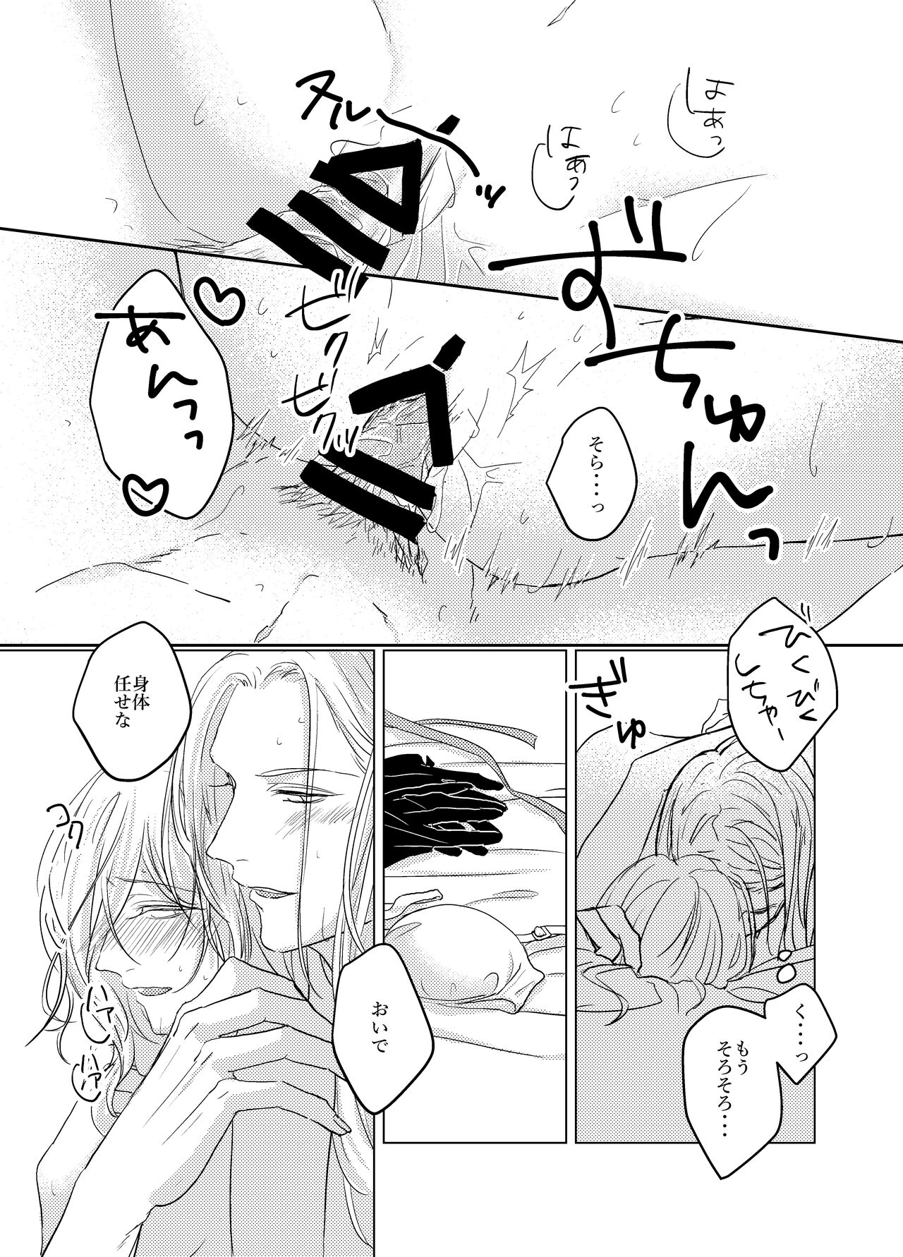 [RIGEL. (ふぉーど)] 大般若さん、それ飲んじゃうんですか!? (刀剣乱舞) [DL版] 이미지 번호 25