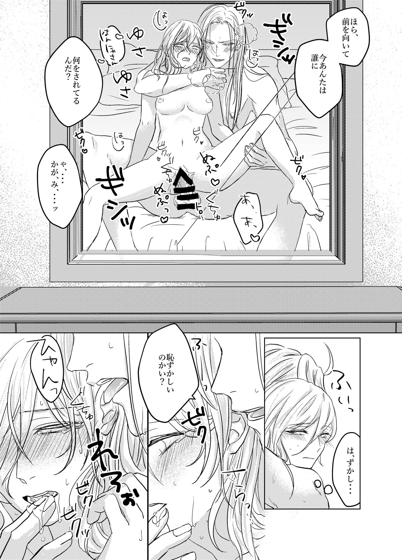 [RIGEL. (ふぉーど)] 大般若さん、それ飲んじゃうんですか!? (刀剣乱舞) [DL版] 이미지 번호 26