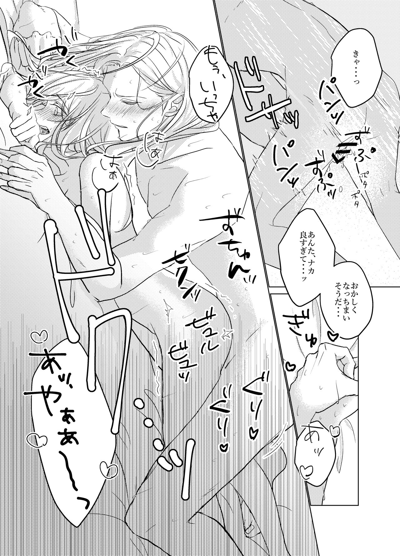 [RIGEL. (ふぉーど)] 大般若さん、それ飲んじゃうんですか!? (刀剣乱舞) [DL版] 이미지 번호 28