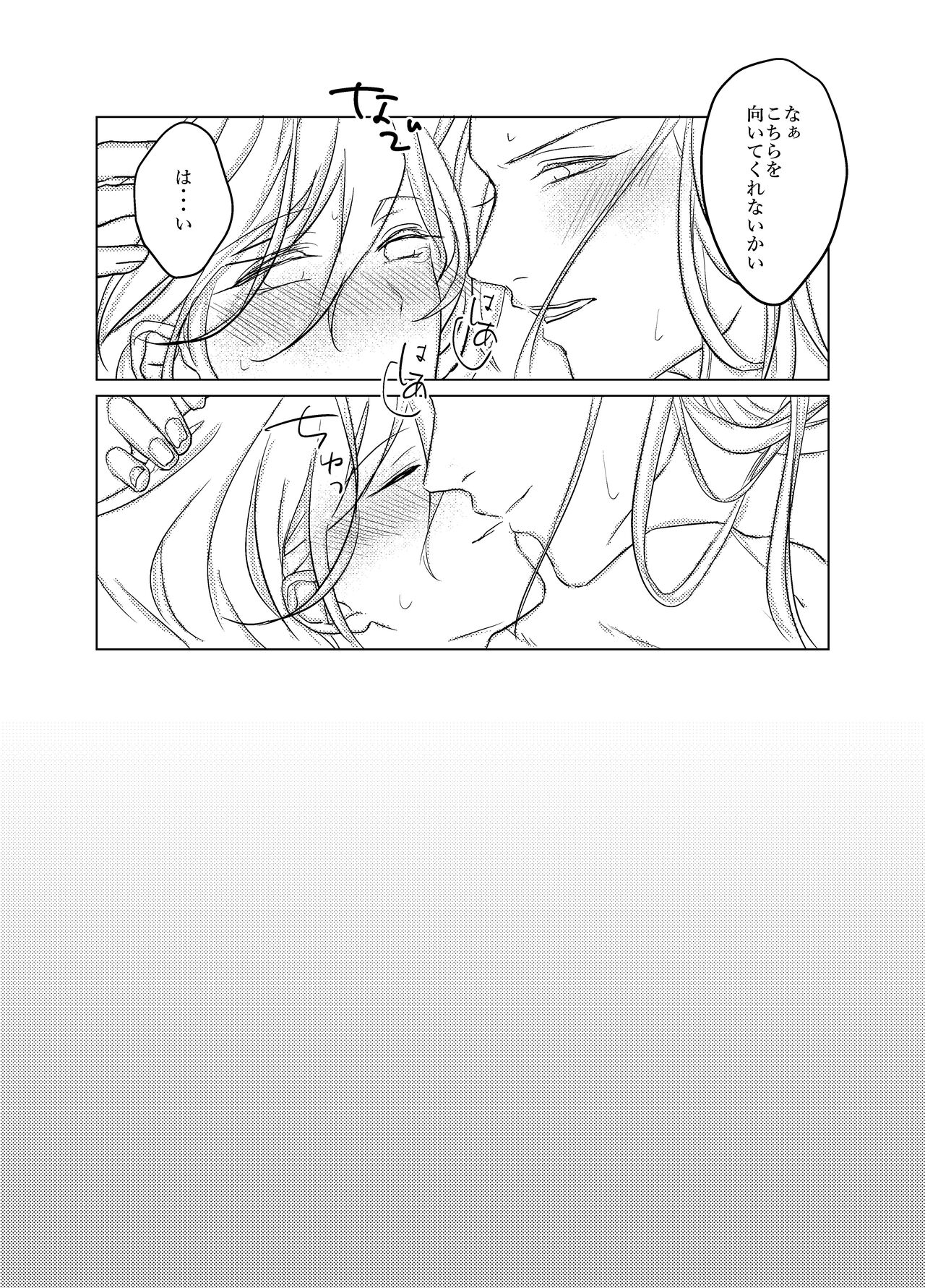 [RIGEL. (ふぉーど)] 大般若さん、それ飲んじゃうんですか!? (刀剣乱舞) [DL版] 이미지 번호 29