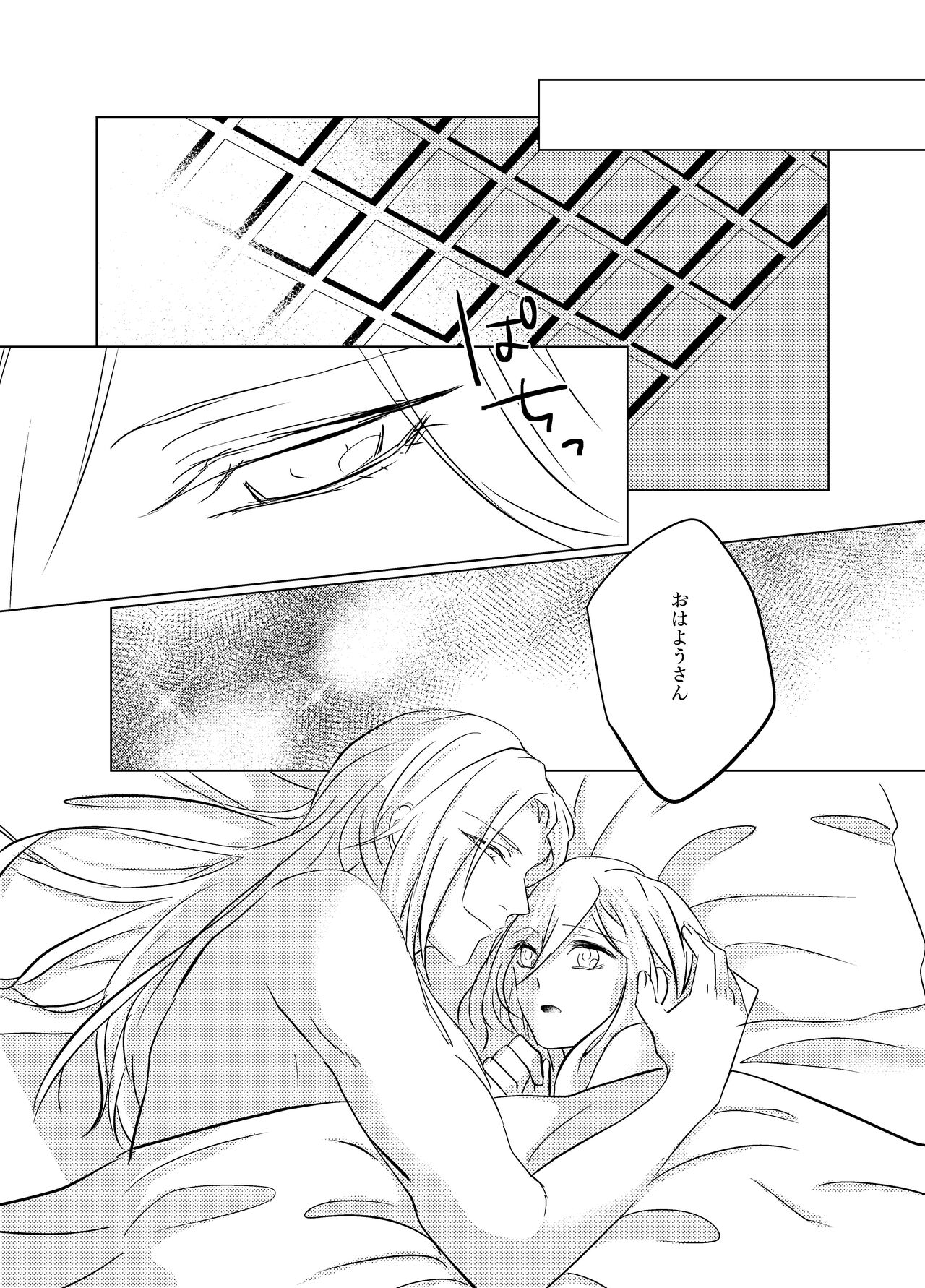 [RIGEL. (ふぉーど)] 大般若さん、それ飲んじゃうんですか!? (刀剣乱舞) [DL版] 이미지 번호 30