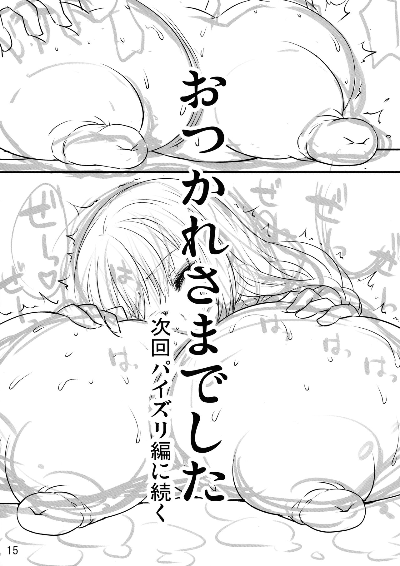 (C99) [TLE (フジヤマタカシ)] 月牛 搾乳編 (宇崎ちゃんは遊びたい!)[中国翻译] image number 15