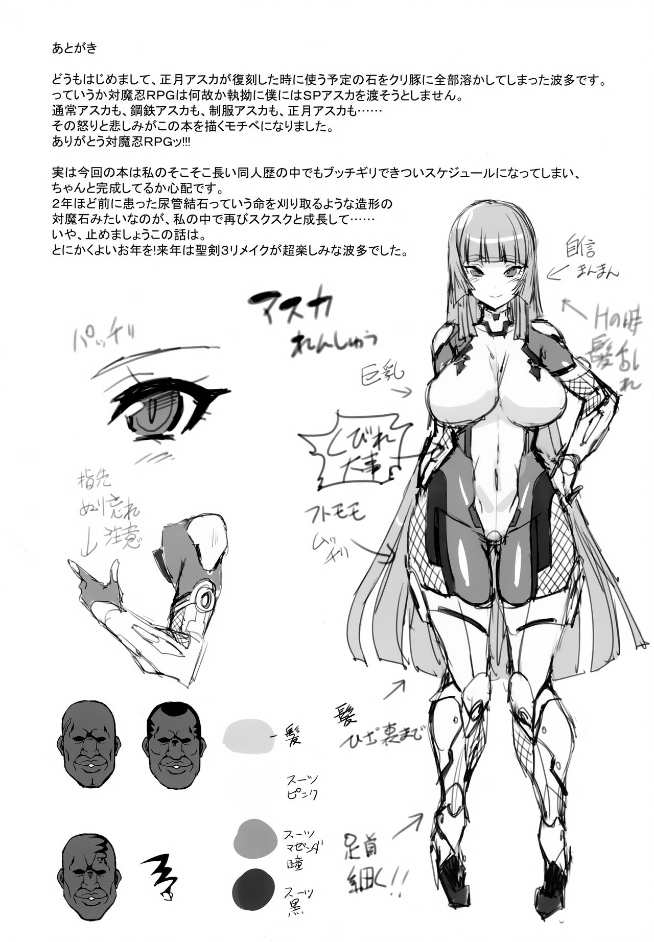 (C97) [Transistor Baby (Hata)] Fuujin Kuroi Taimanin Asuka Kokujin Chinpo Kairakuzuke ni Otosu (Taimanin Series) 17eme image