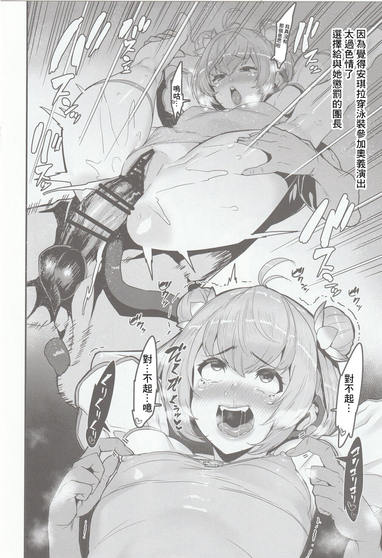 (C99) [HBO (Henkuma)] Omakebon 2 (Various) [Chinese] numero di immagine  5