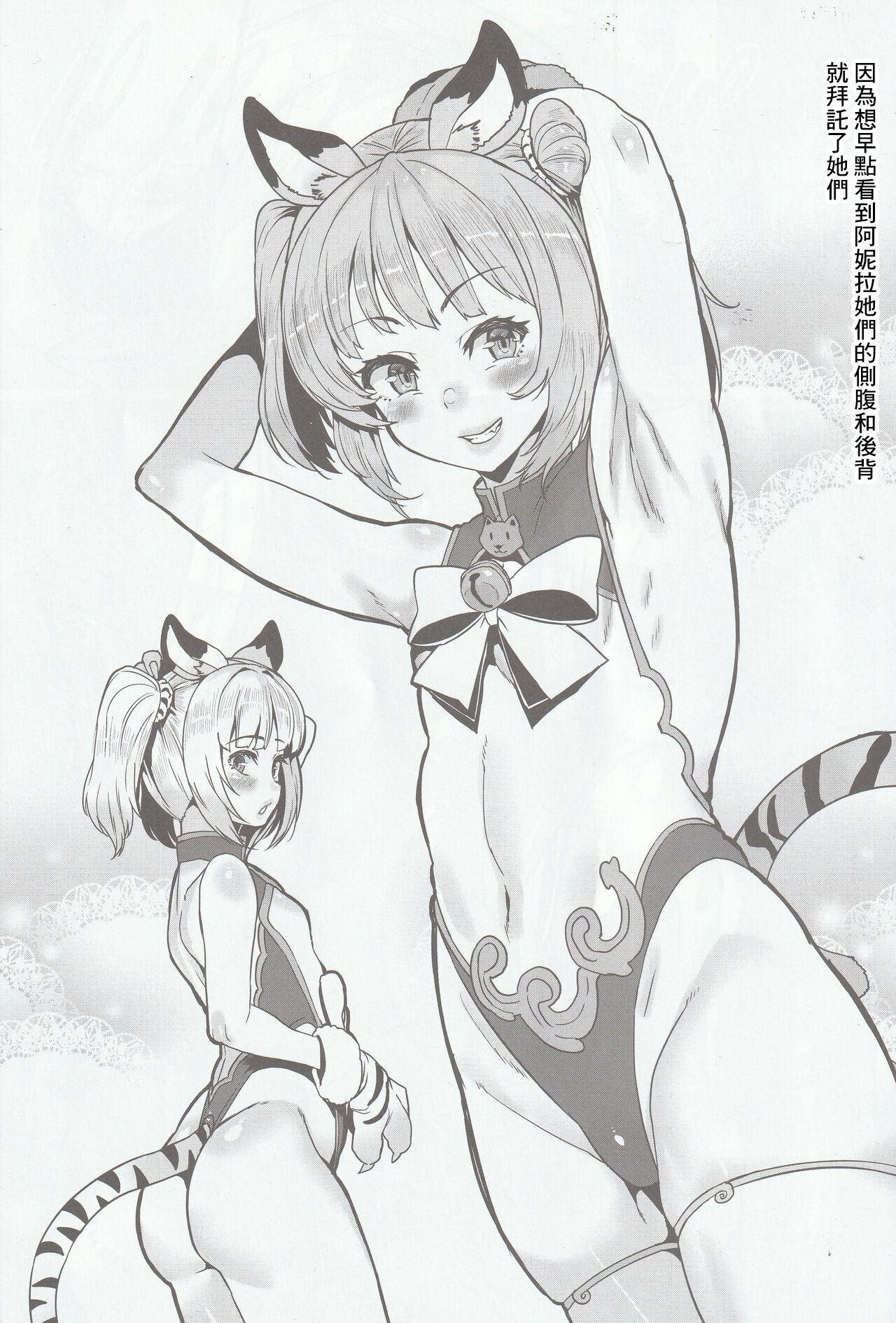 (C99) [HBO (Henkuma)] Omakebon 2 (Various) [Chinese] numero di immagine  8