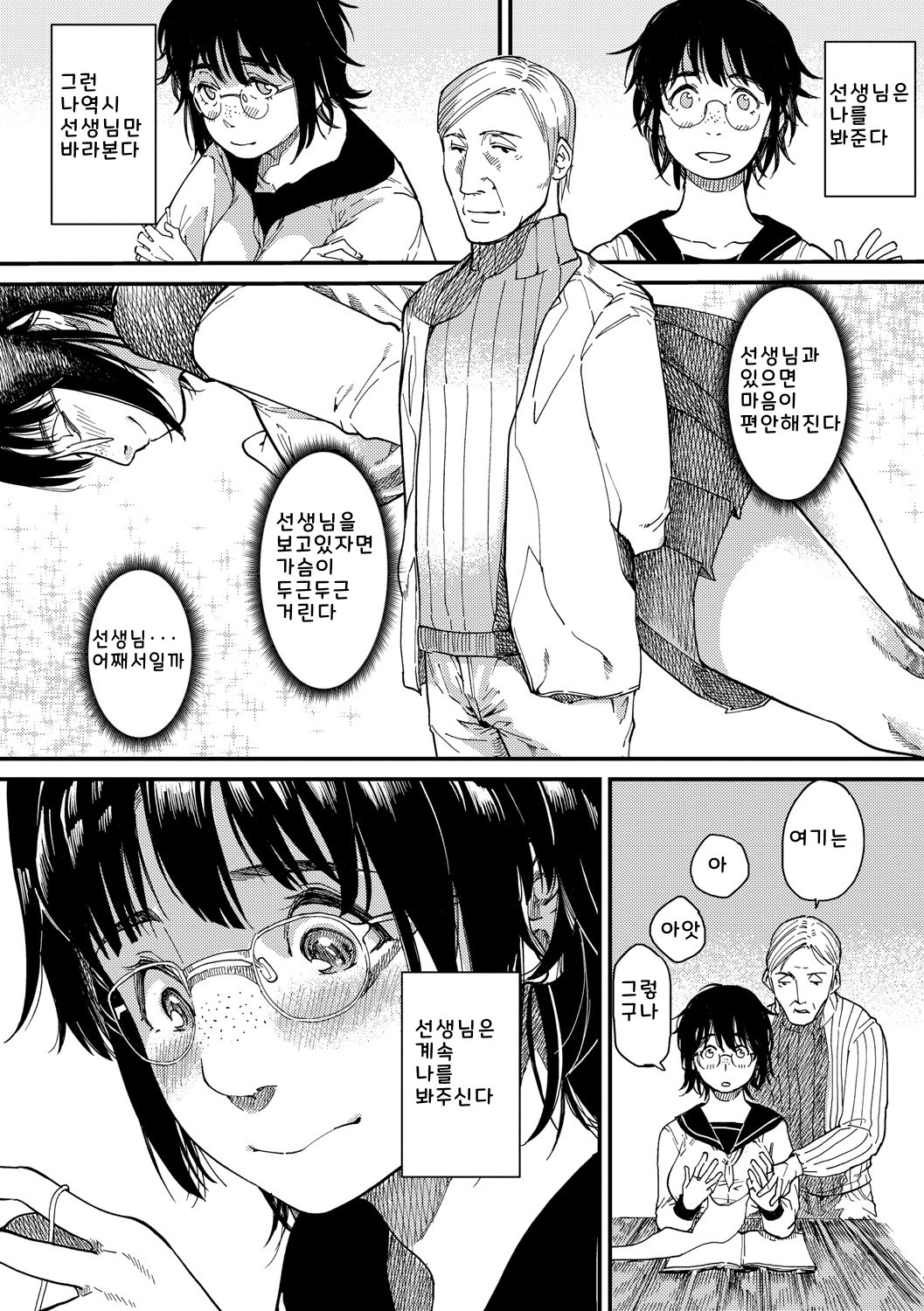 [Ruriiro Sugar] Mezame ch.1-6 [Digital] [korean] image number 12