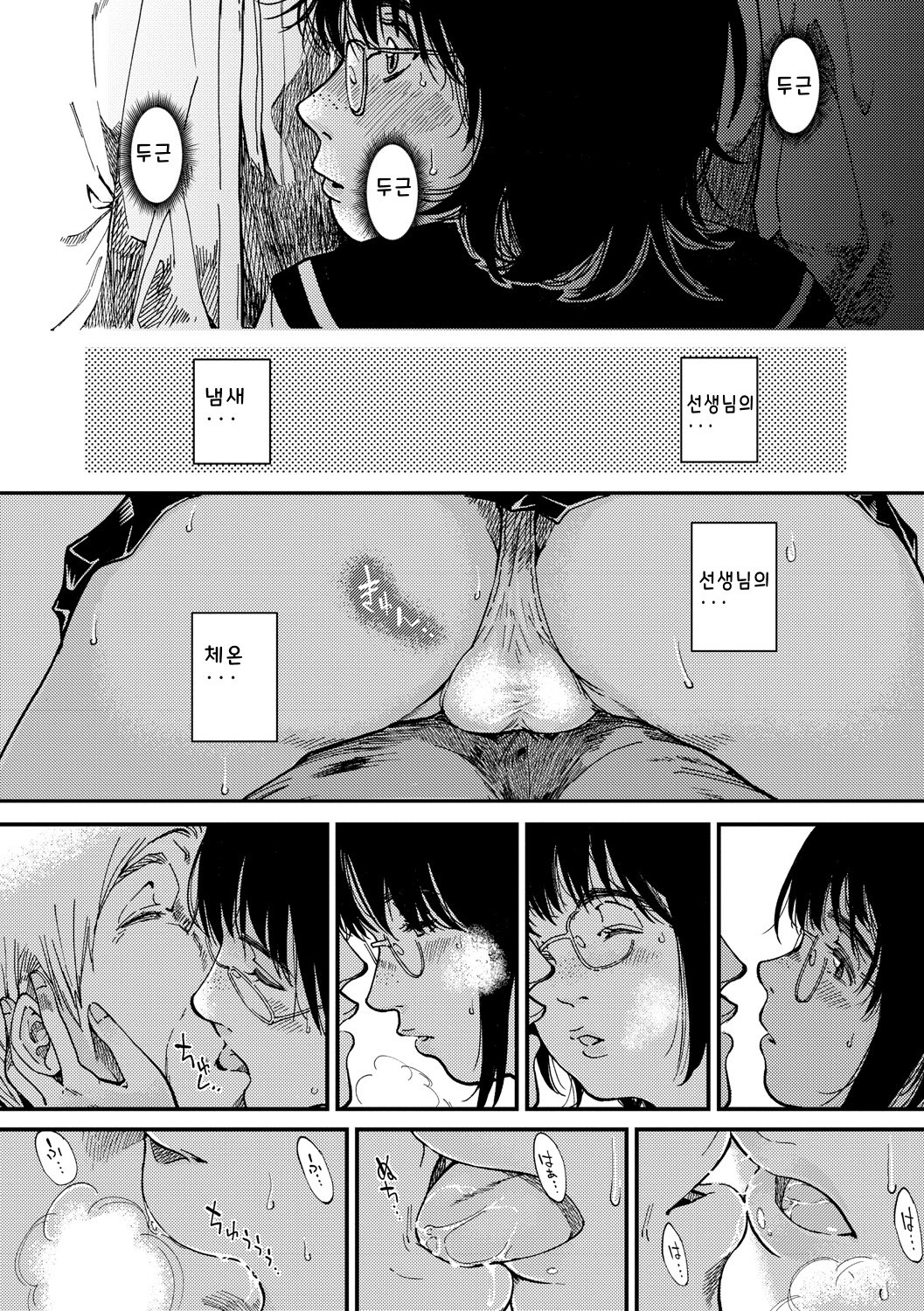 [Ruriiro Sugar] Mezame ch.1-6 [Digital] [korean] image number 16