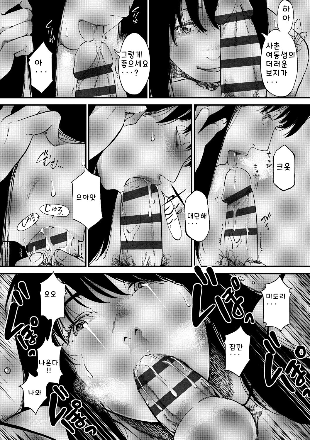 [Ruriiro Sugar] Mezame ch.1-6 [Digital] [korean] image number 43