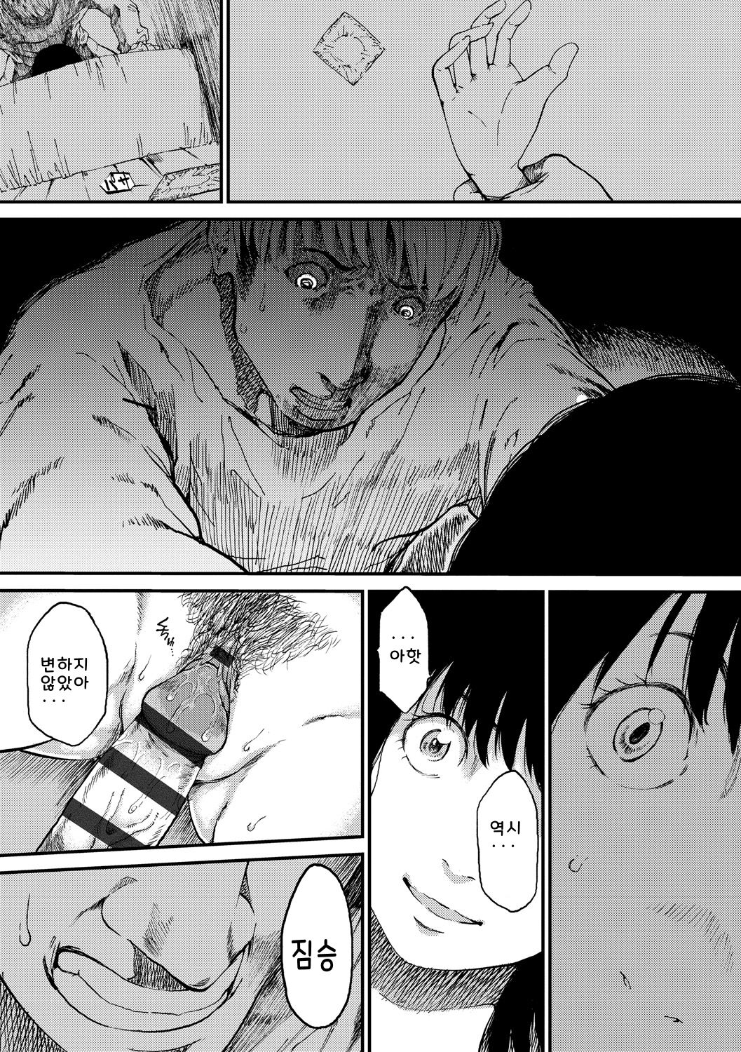 [Ruriiro Sugar] Mezame ch.1-6 [Digital] [korean] image number 46