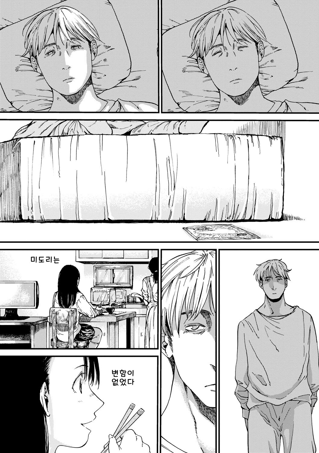 [Ruriiro Sugar] Mezame ch.1-6 [Digital] [korean] image number 53