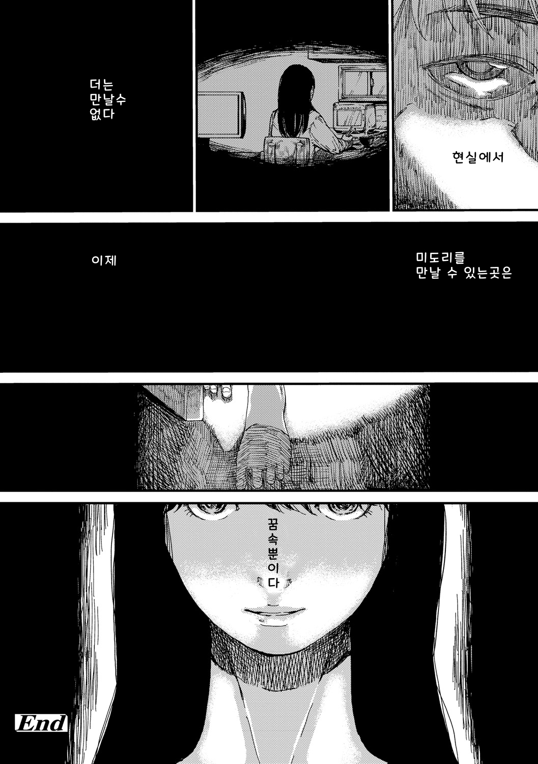 [Ruriiro Sugar] Mezame ch.1-6 [Digital] [korean] image number 54