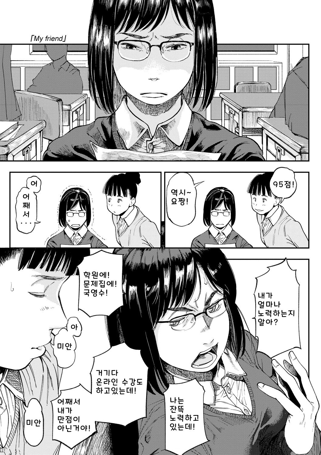 [Ruriiro Sugar] Mezame ch.1-6 [Digital] [korean] image number 55