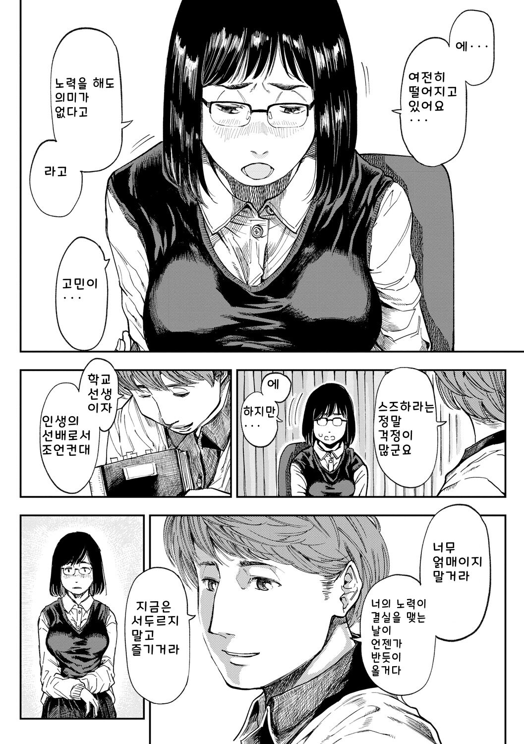 [Ruriiro Sugar] Mezame ch.1-6 [Digital] [korean] image number 56