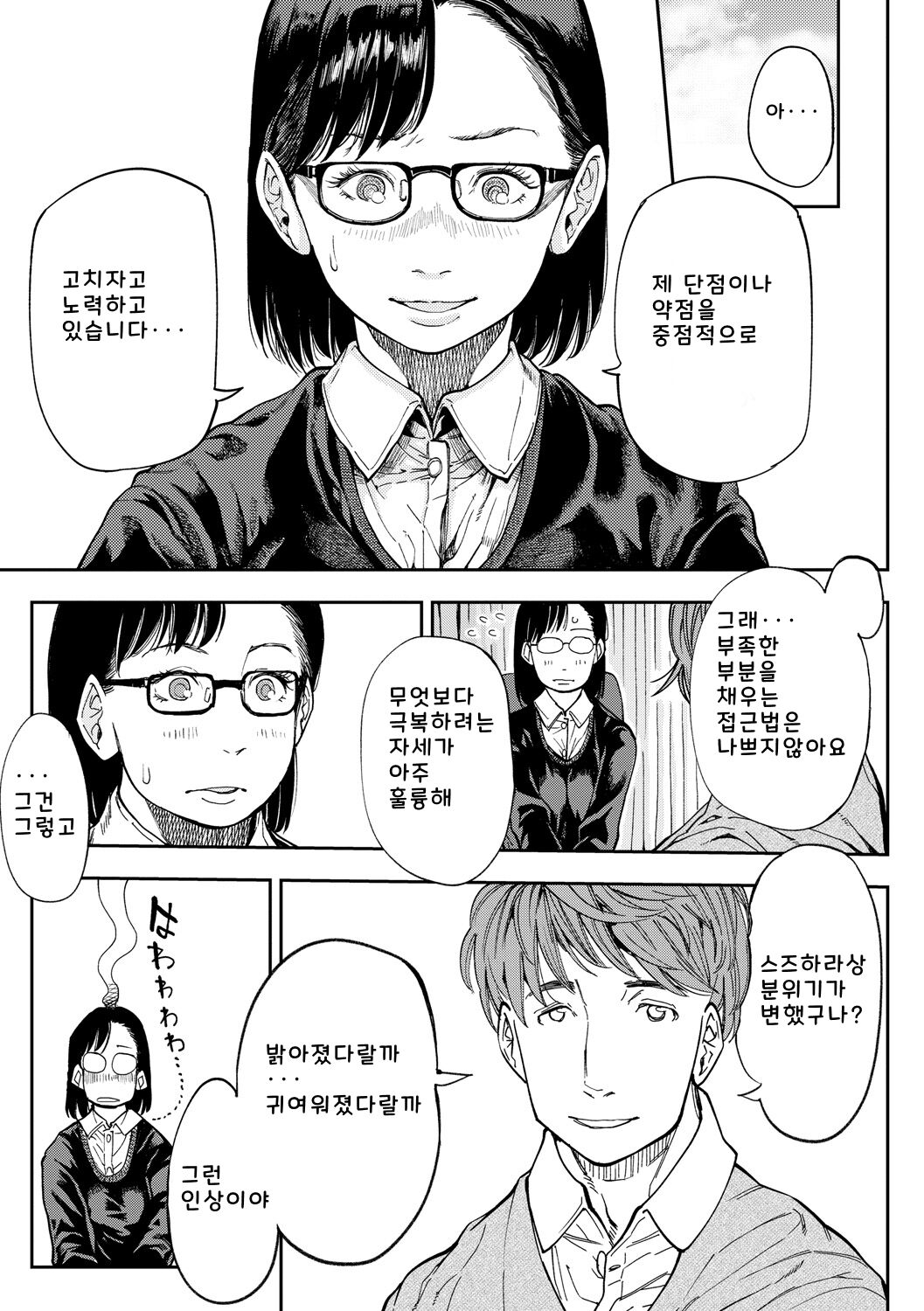 [Ruriiro Sugar] Mezame ch.1-6 [Digital] [korean] image number 59