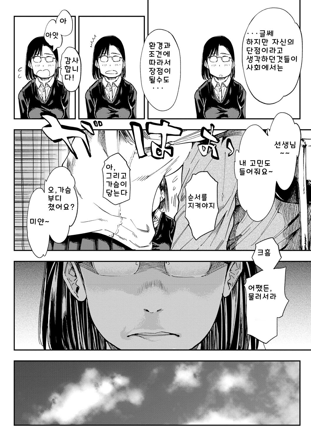 [Ruriiro Sugar] Mezame ch.1-6 [Digital] [korean] image number 60