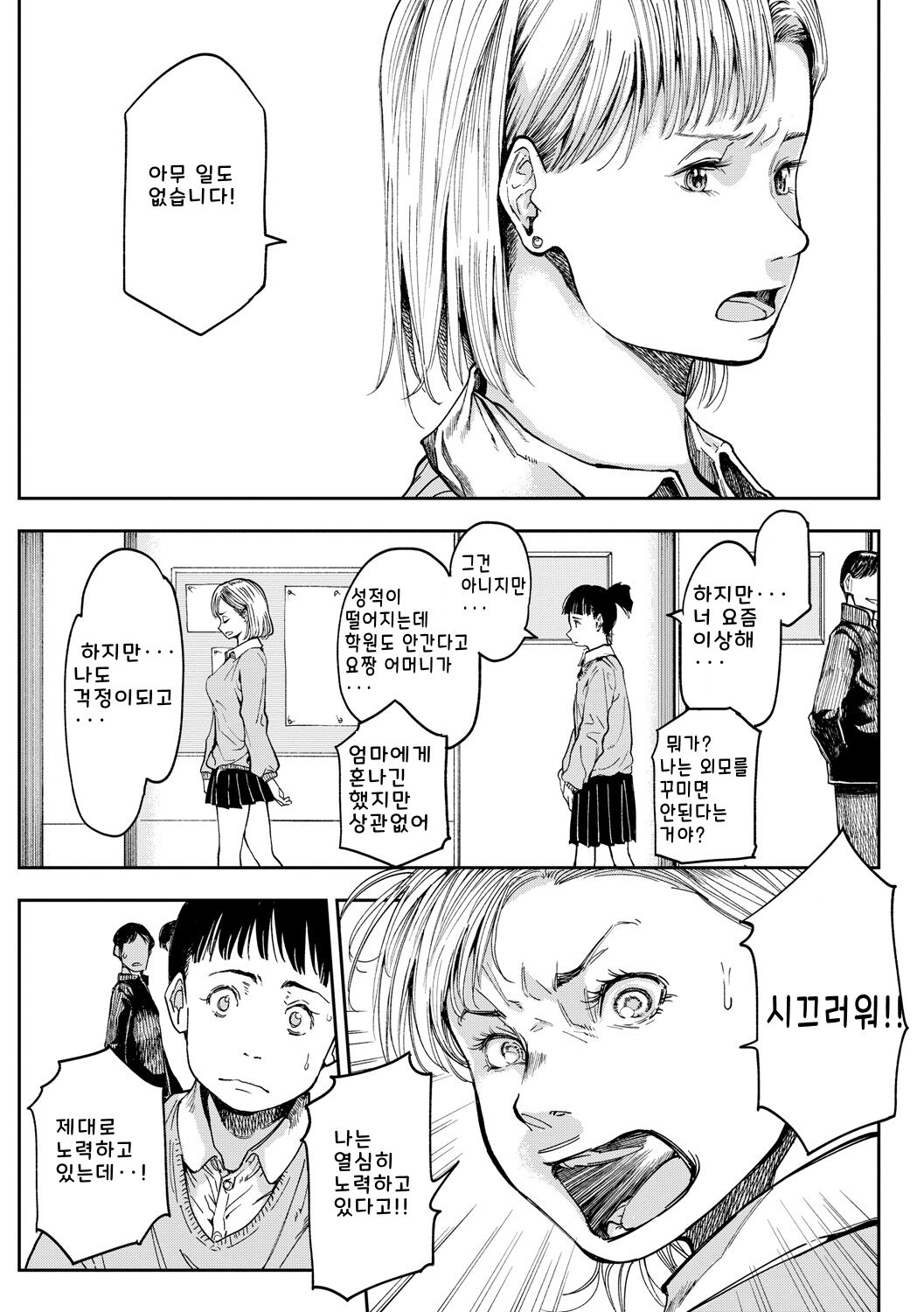 [Ruriiro Sugar] Mezame ch.1-6 [Digital] [korean] image number 63