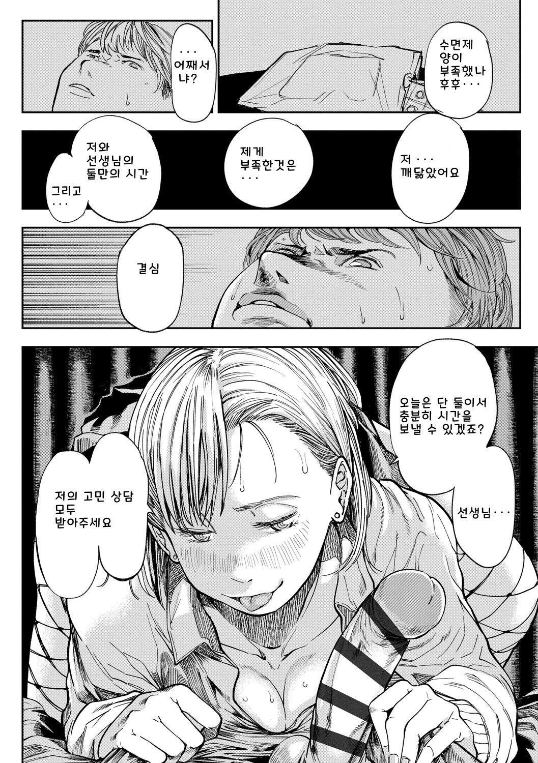 [Ruriiro Sugar] Mezame ch.1-6 [Digital] [korean] image number 68