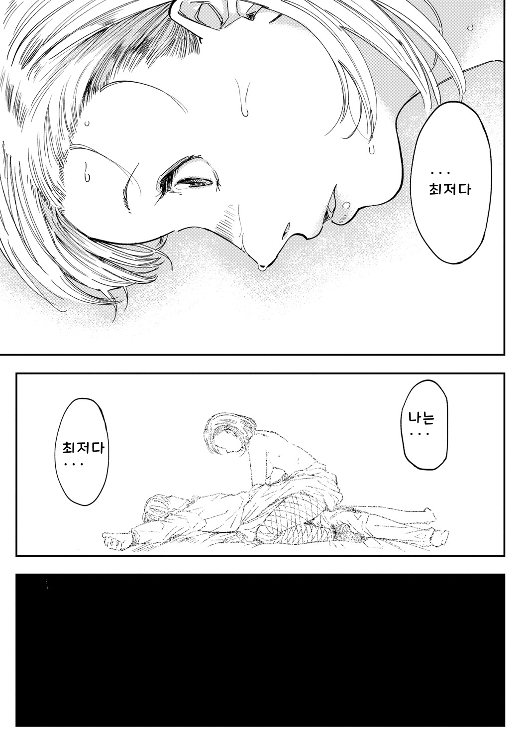 [Ruriiro Sugar] Mezame ch.1-6 [Digital] [korean] image number 81