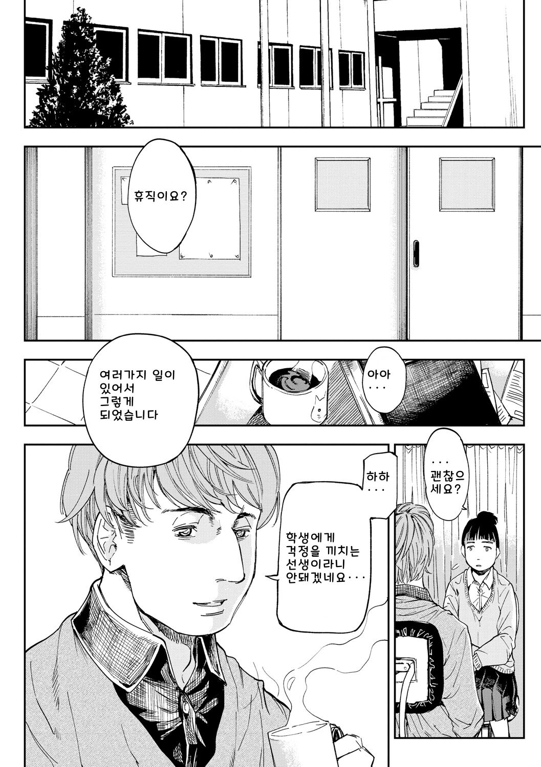 [Ruriiro Sugar] Mezame ch.1-6 [Digital] [korean] image number 82