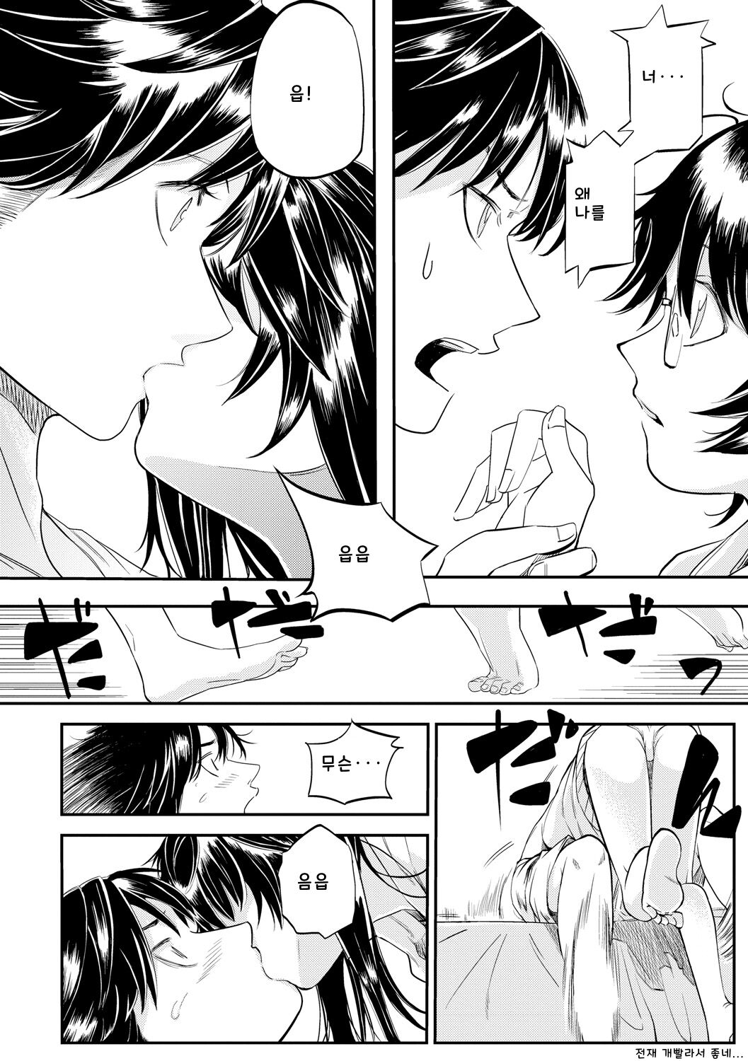 [Ruriiro Sugar] Mezame ch.1-6 [Digital] [korean] image number 90