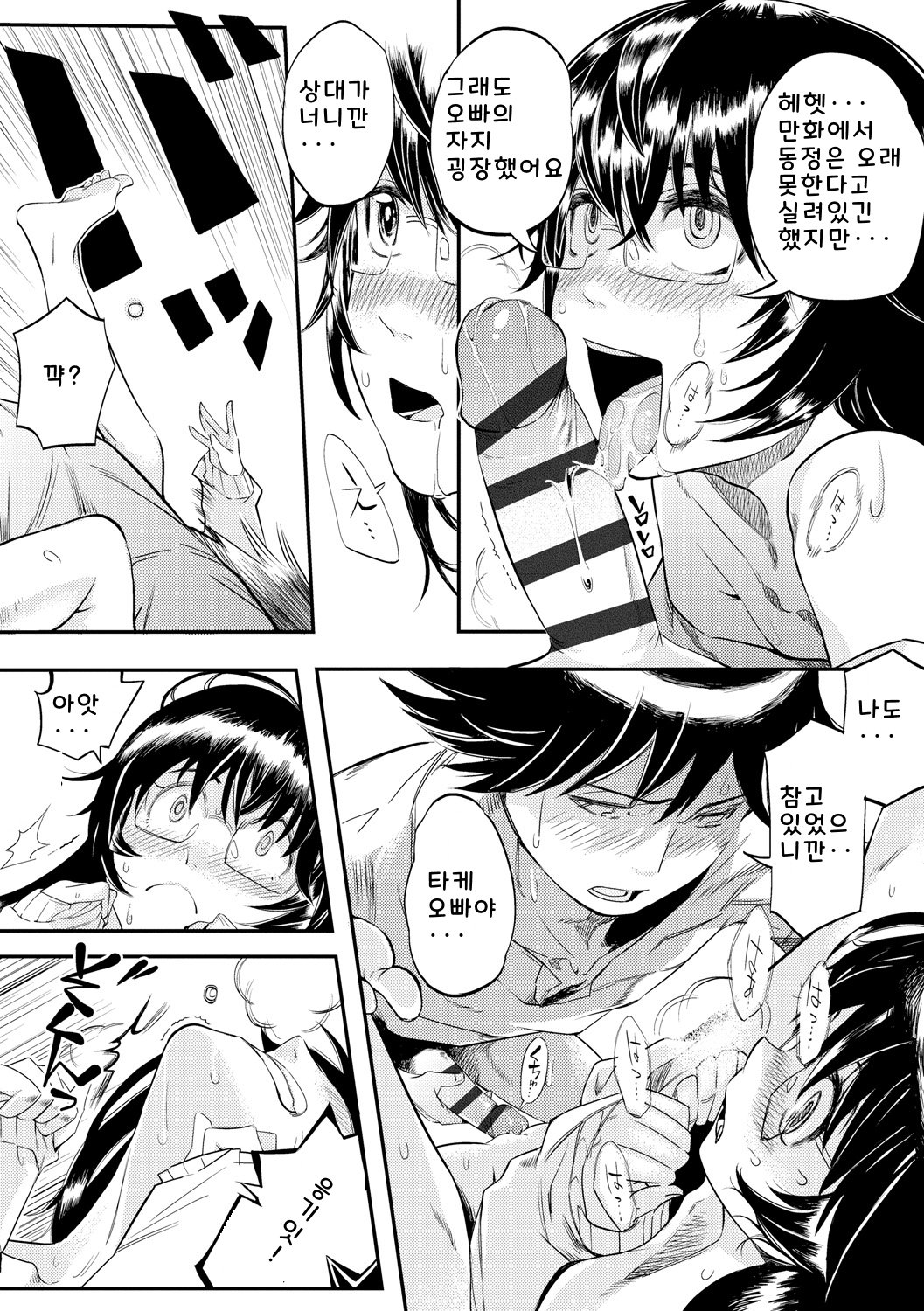 [Ruriiro Sugar] Mezame ch.1-6 [Digital] [korean] image number 98