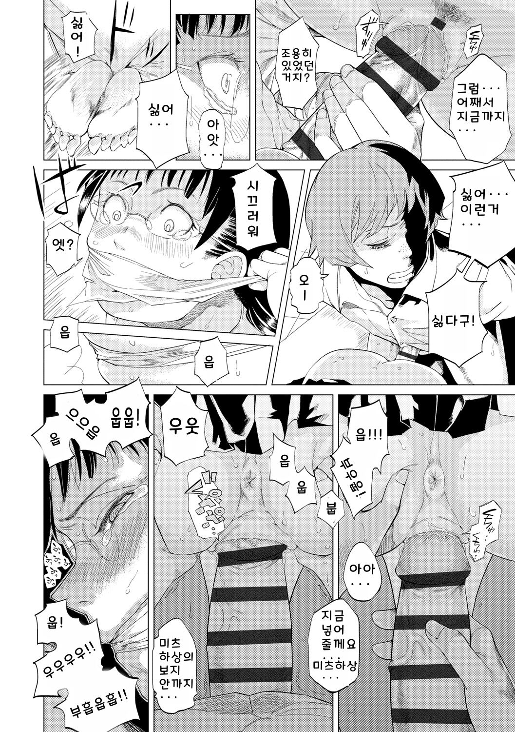 [Ruriiro Sugar] Mezame ch.1-6 [Digital] [korean] image number 114