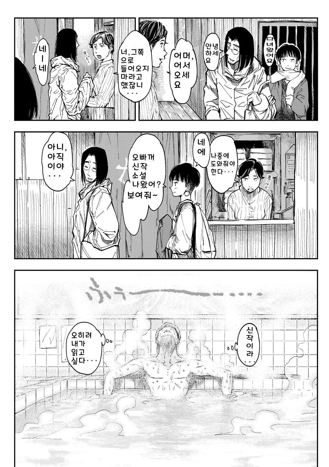 [Ruriiro Sugar] Mezame ch.1-6 [Digital] [korean] image number 126