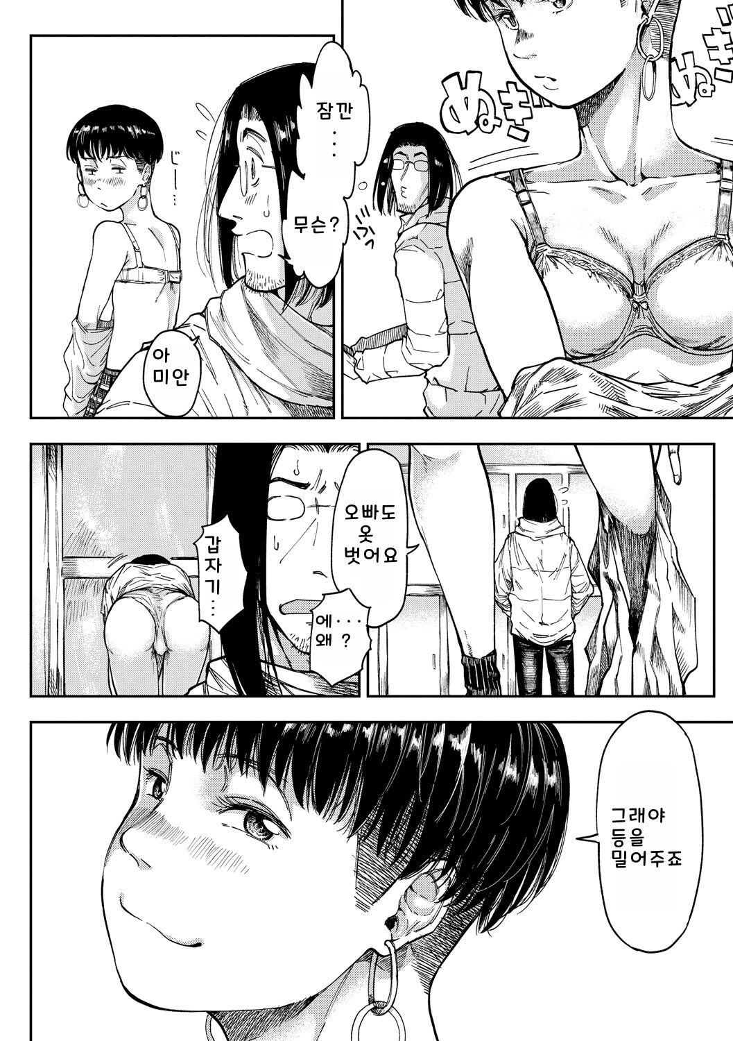 [Ruriiro Sugar] Mezame ch.1-6 [Digital] [korean] image number 130