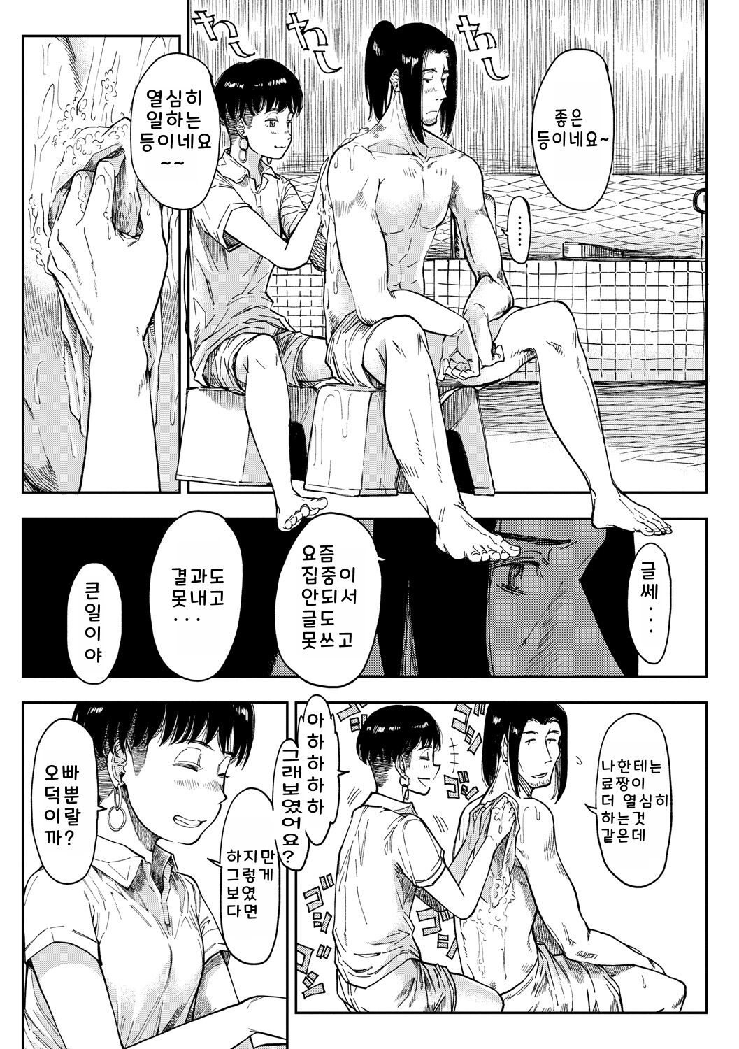 [Ruriiro Sugar] Mezame ch.1-6 [Digital] [korean] image number 131