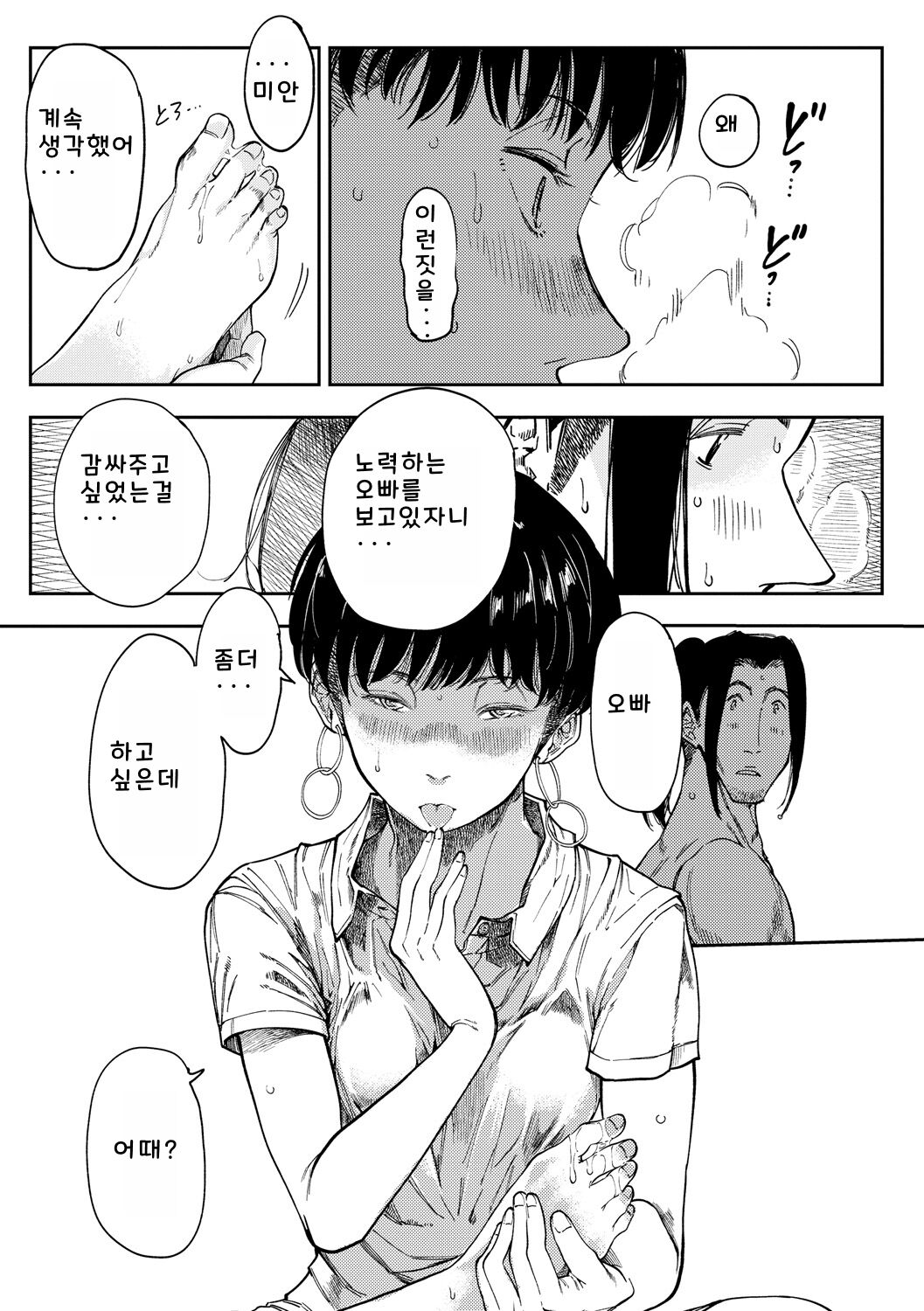 [Ruriiro Sugar] Mezame ch.1-6 [Digital] [korean] image number 135
