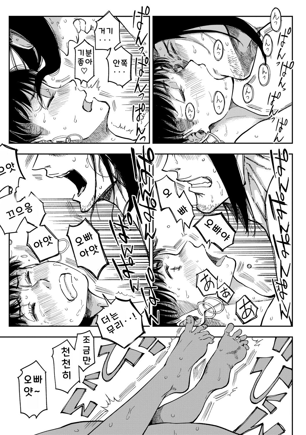 [Ruriiro Sugar] Mezame ch.1-6 [Digital] [korean] image number 141