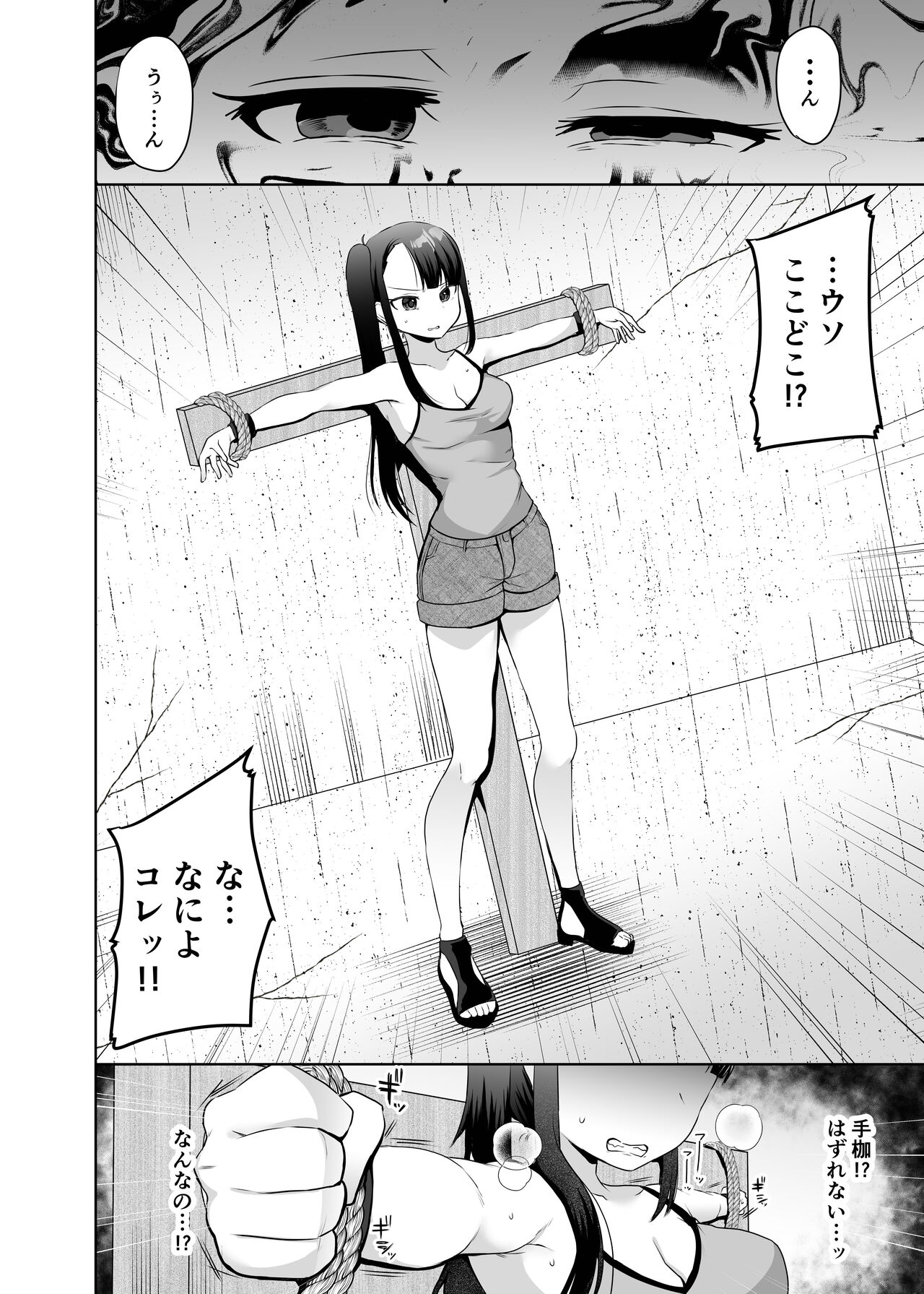 [mangado (Murai Toyo)] akumu no kusuguri tyoukyou1 numero di immagine  5