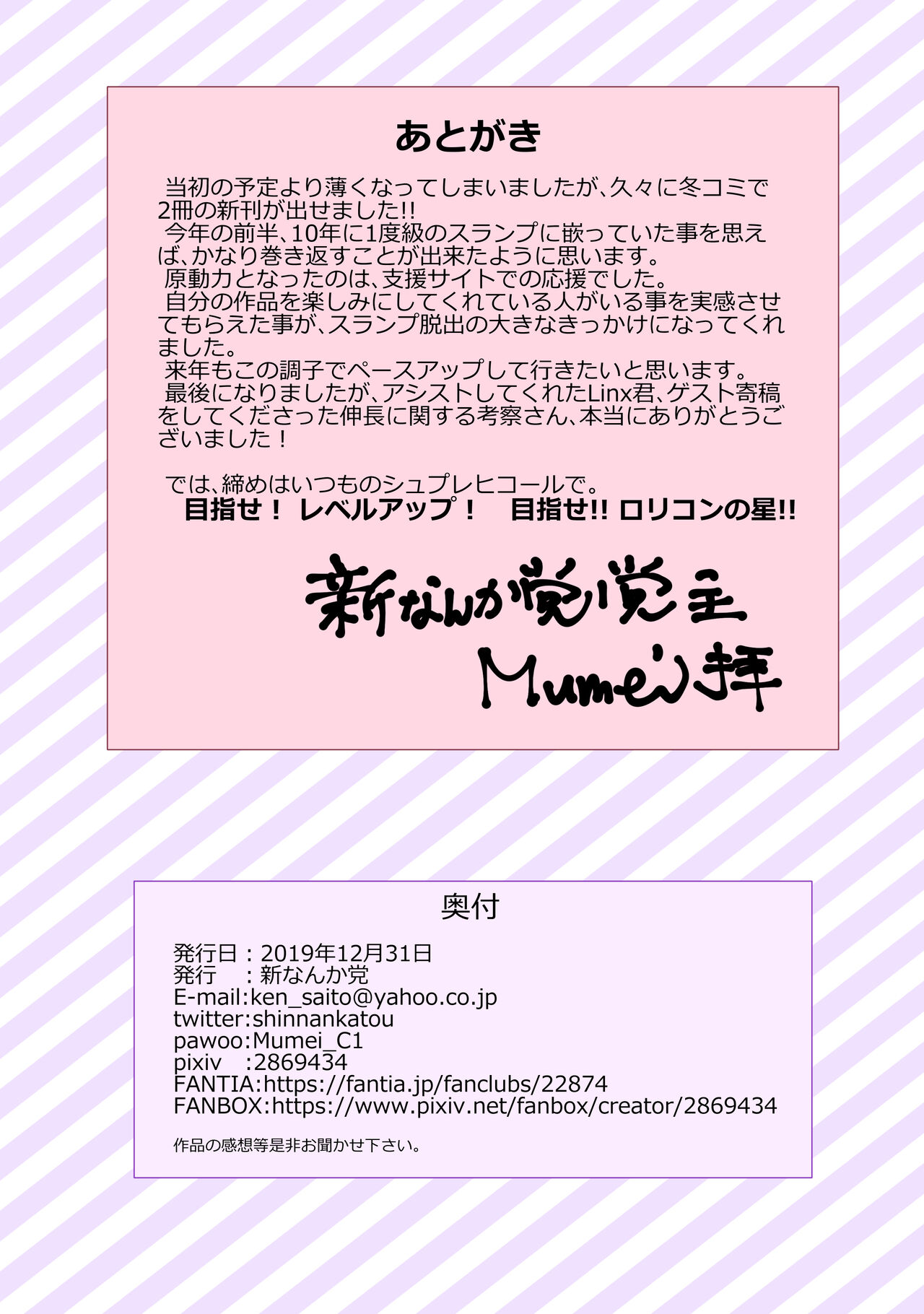 [Shin Nanka Tou (Mumei)] Zuruyasumi Shita Seito wa Houkago Kahanshin o Sarasu Kimari desu 图片编号 15