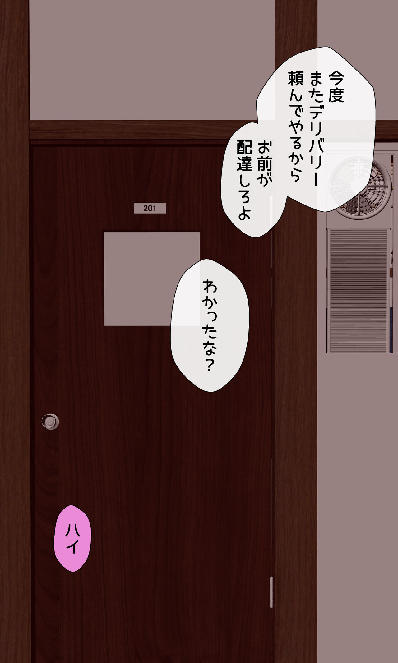 [LONGRIDE] Onikuya-san no Kanban Musume Anzu-chan wa Claim Ojisan kara Nigerarenai imagen número 42