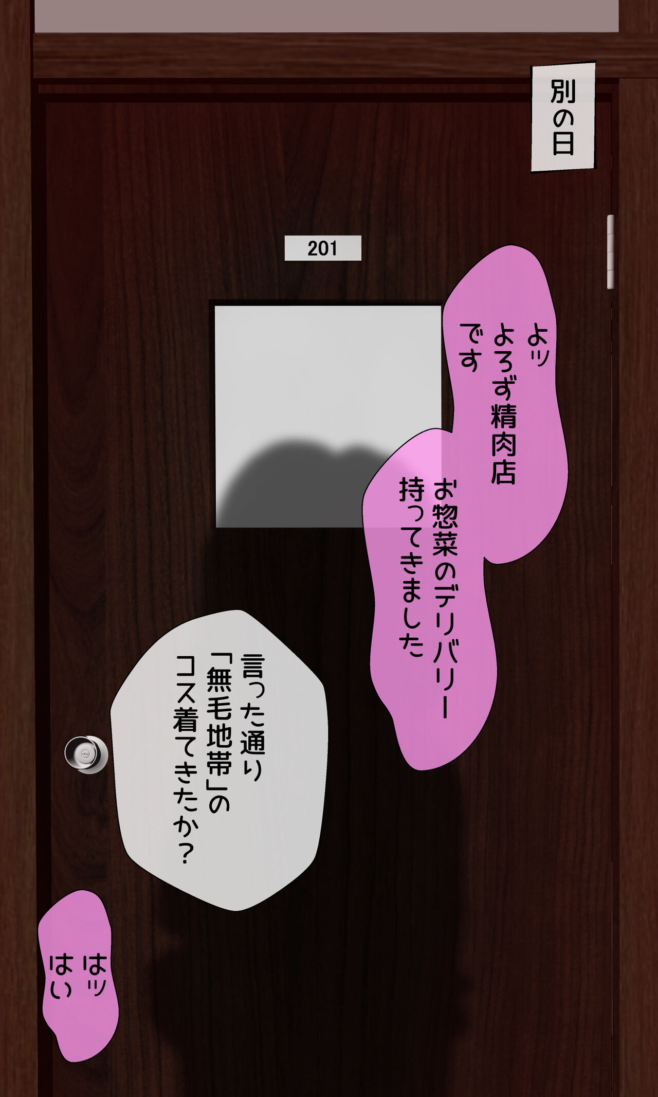 [LONGRIDE] Onikuya-san no Kanban Musume Anzu-chan wa Claim Ojisan kara Nigerarenai imagen número 43