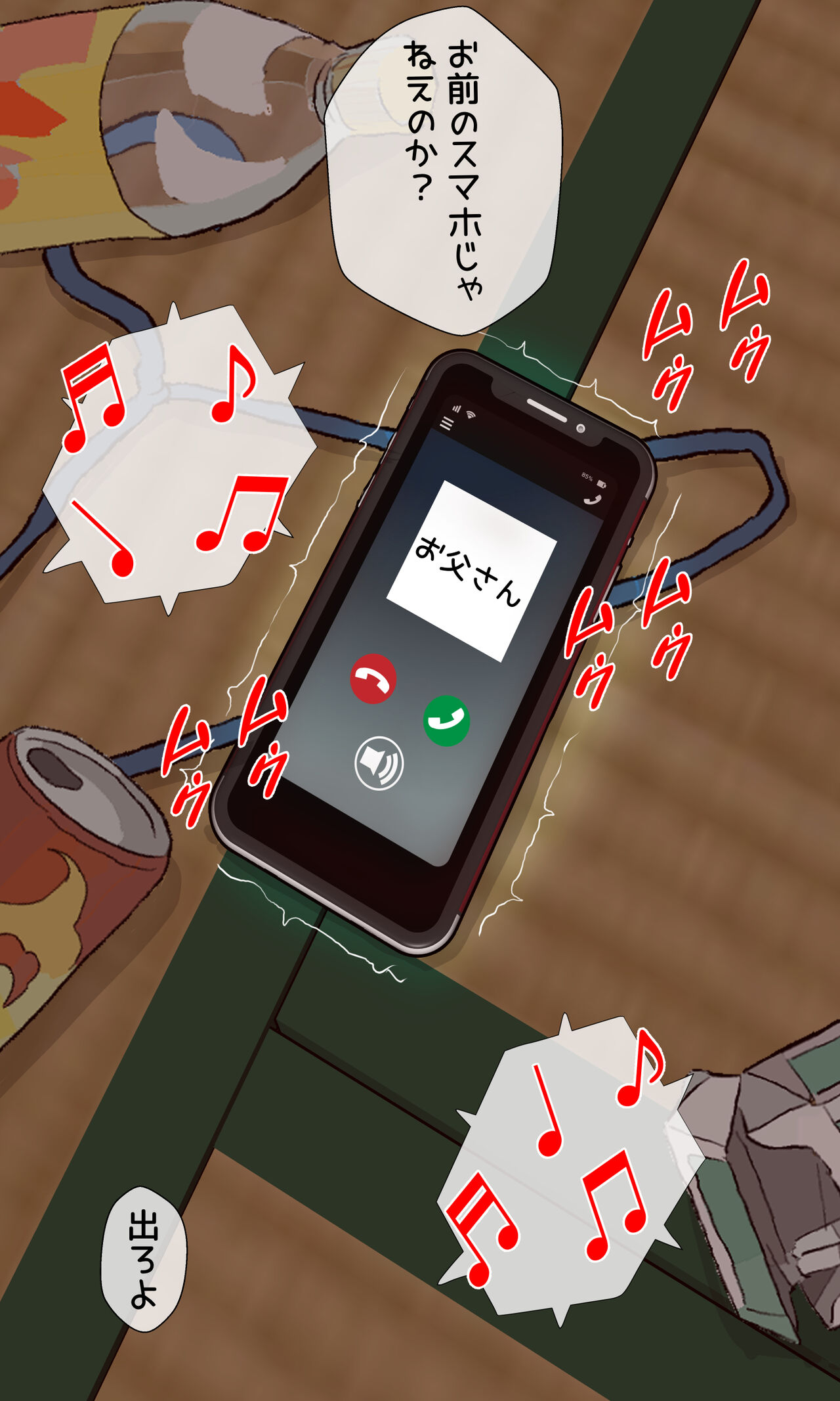 [LONGRIDE] Onikuya-san no Kanban Musume Anzu-chan wa Claim Ojisan kara Nigerarenai imagen número 77