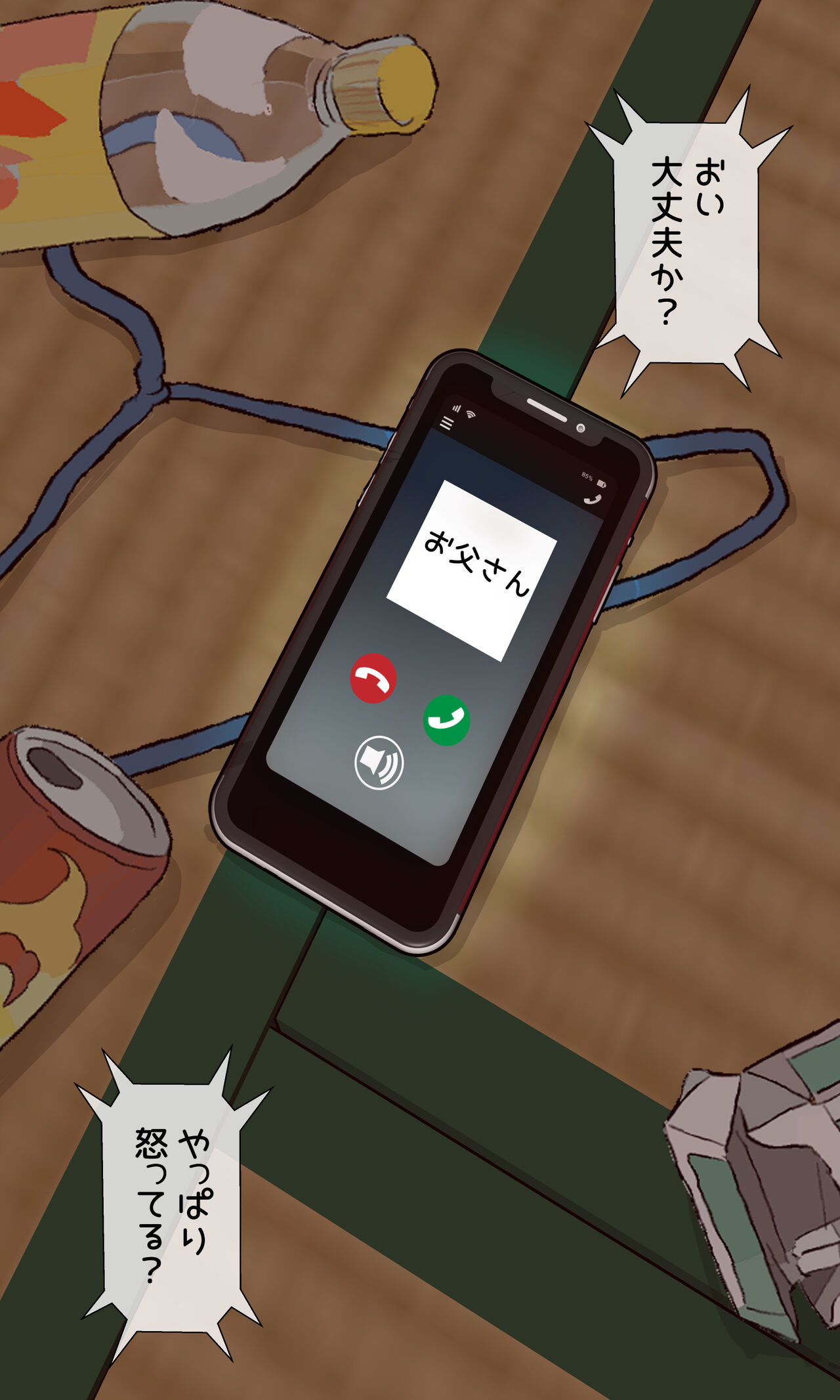 [LONGRIDE] Onikuya-san no Kanban Musume Anzu-chan wa Claim Ojisan kara Nigerarenai imagen número 86