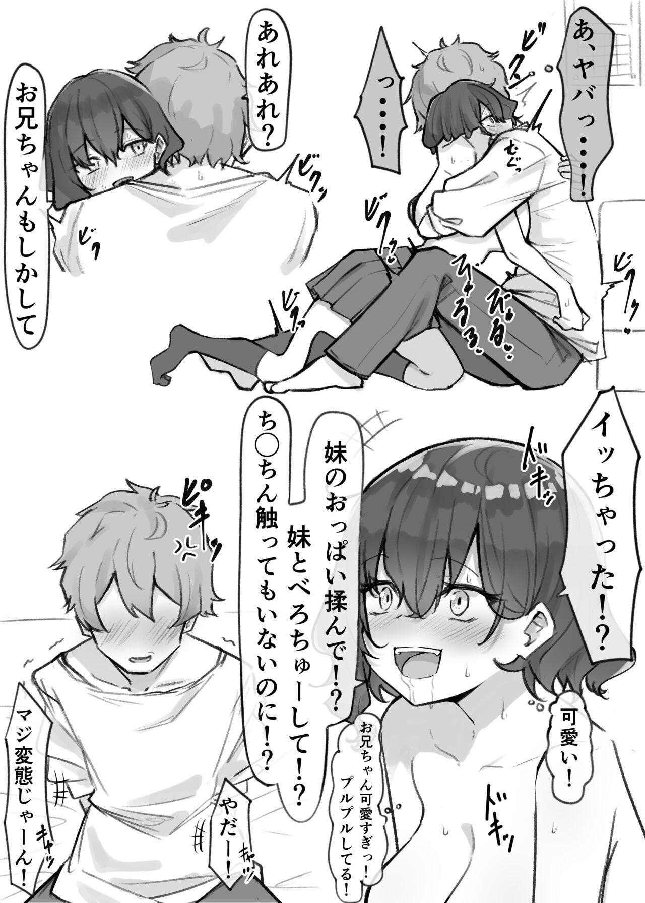 [MM] Berochuu Daisuki Mei-chan 画像番号 14