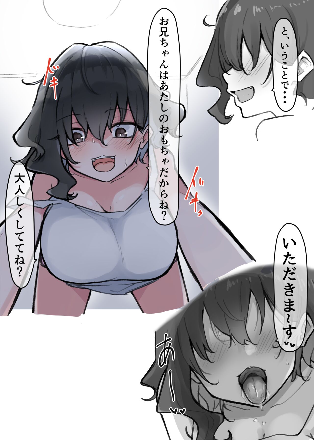 [MM] Berochuu Daisuki Mei-chan 画像番号 22