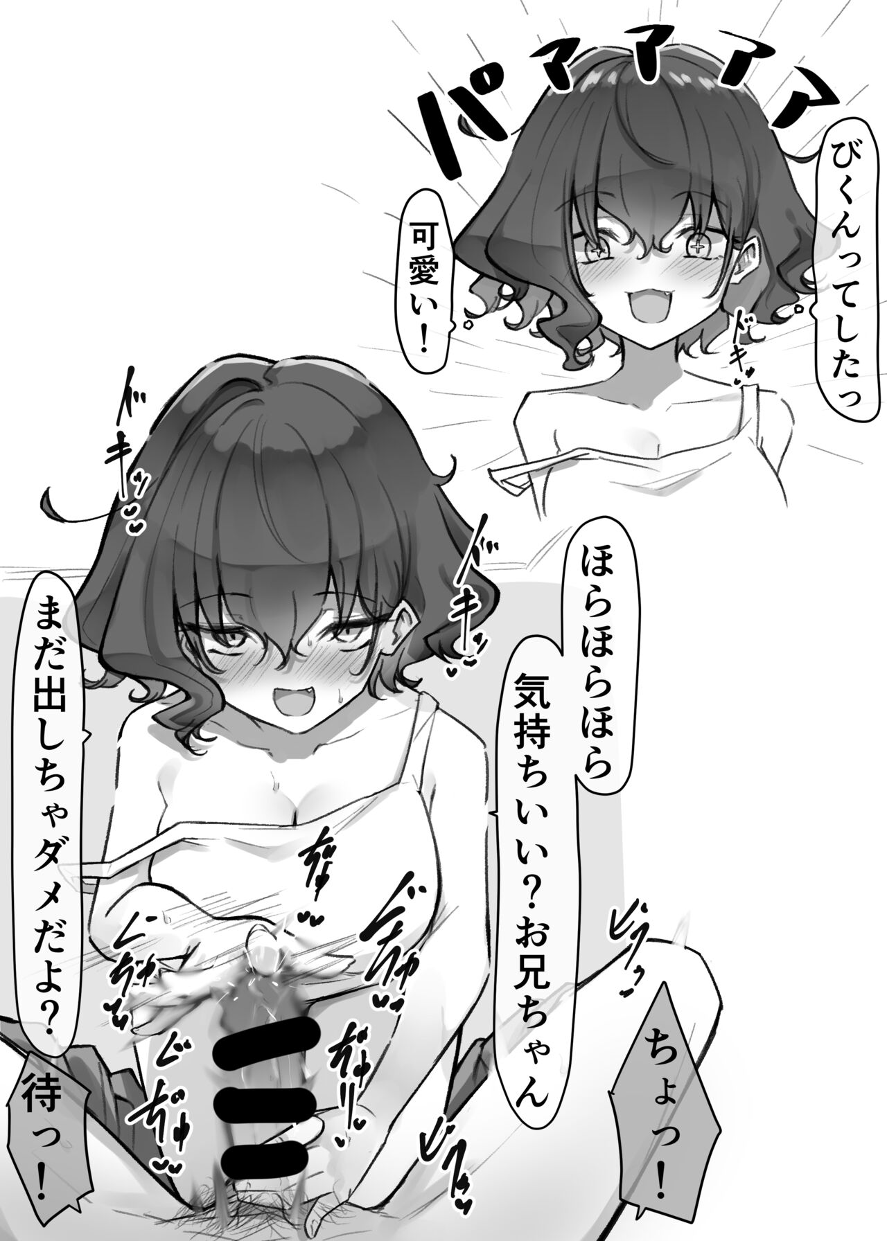 [MM] Berochuu Daisuki Mei-chan 画像番号 32