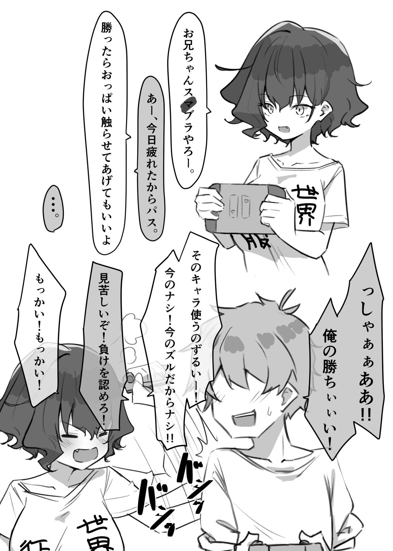 [MM] Berochuu Daisuki Mei-chan 画像番号 44